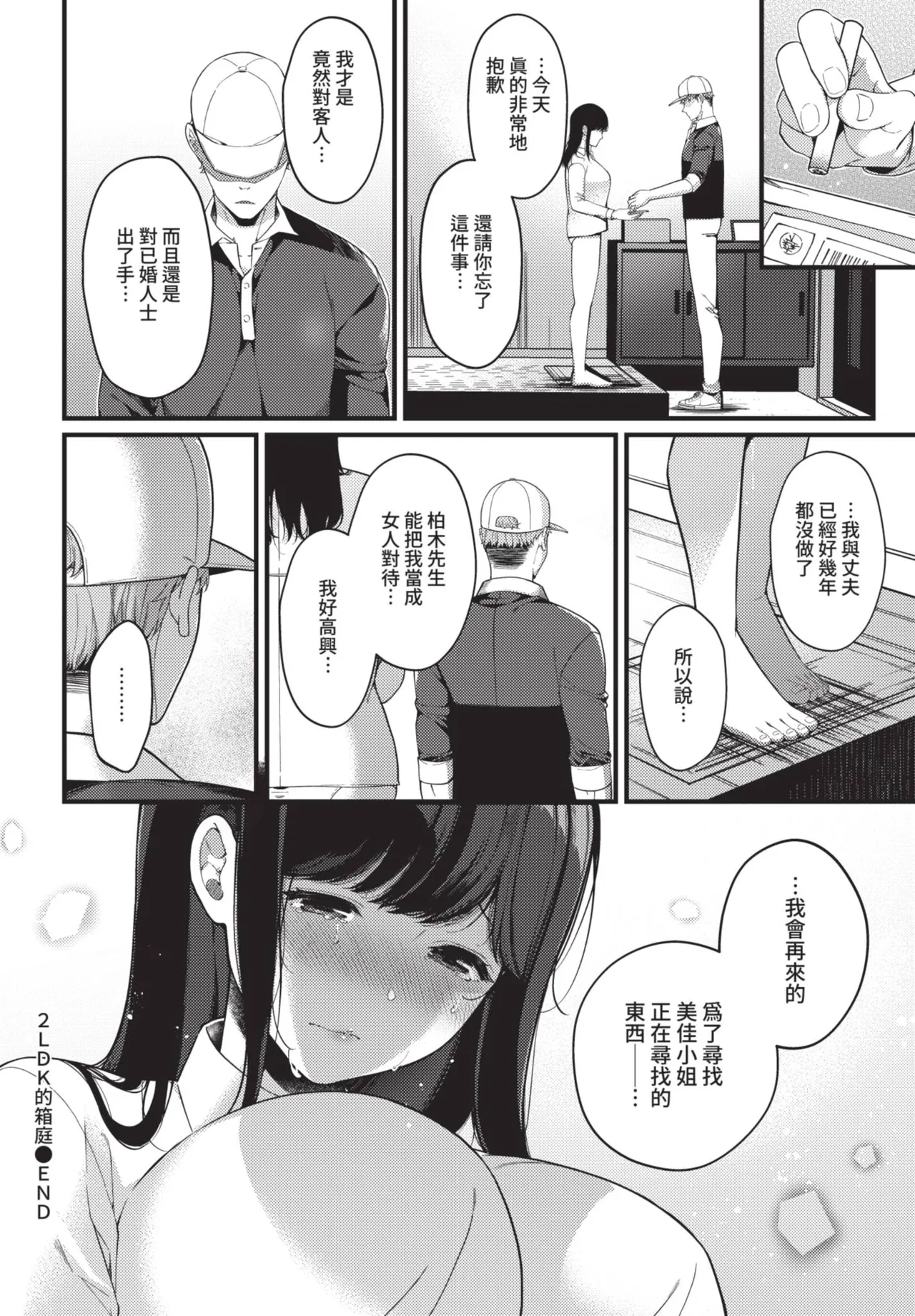 COMIC BAVEL 2021-06 page 288 - uncensored big breasts hentai manga - read online free
