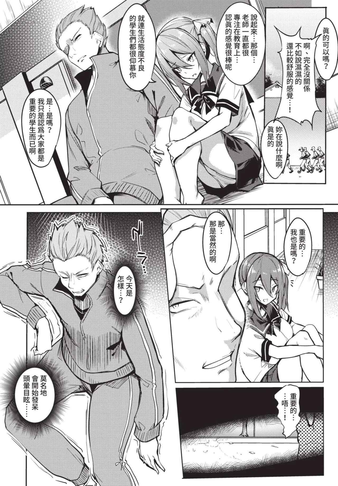 COMIC BAVEL 2021-06 page 290 - big breasts uncensored hentai manga - read online free