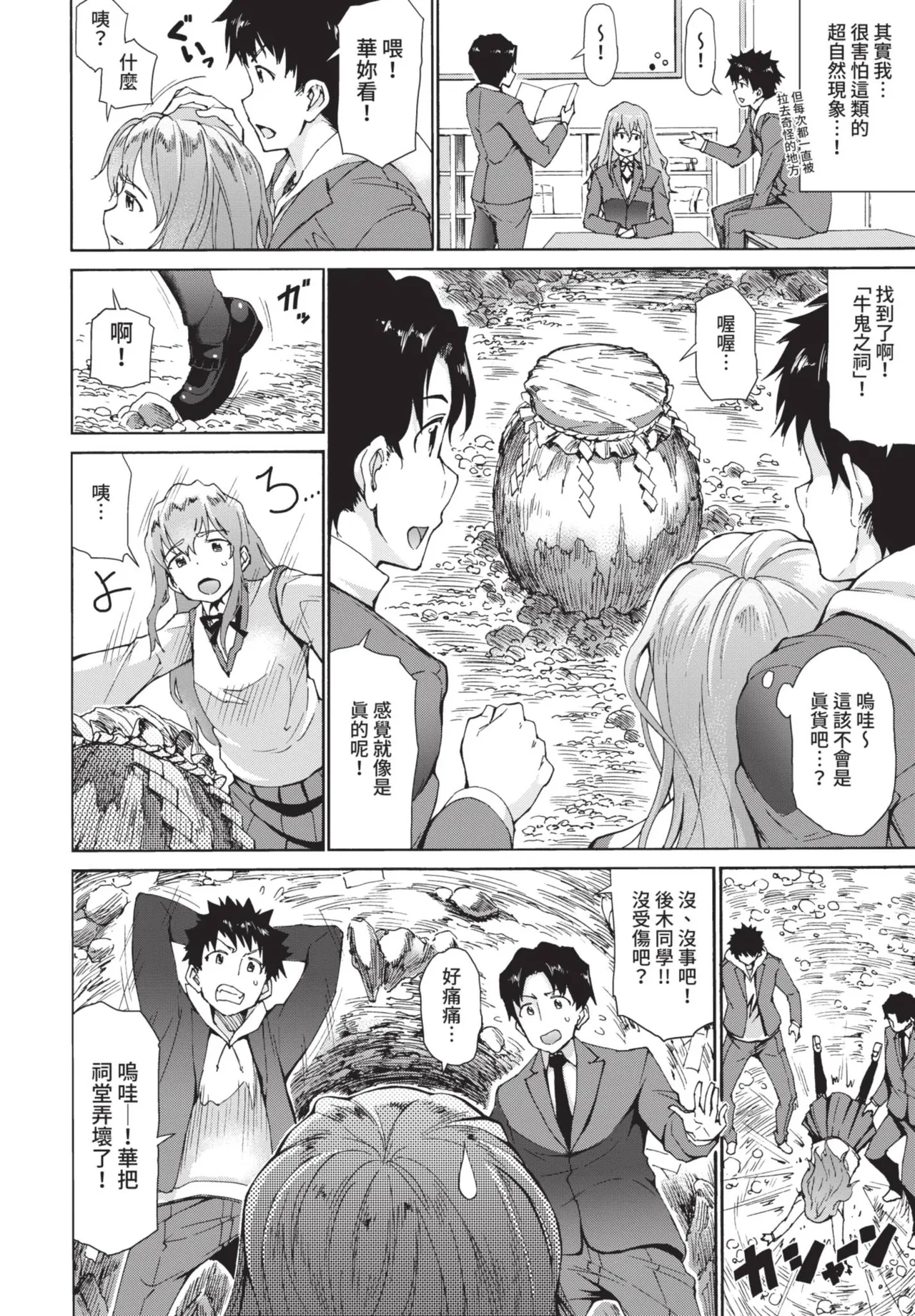 COMIC BAVEL 2021-06 page 310 - uncensored big breasts hentai manga - read online free