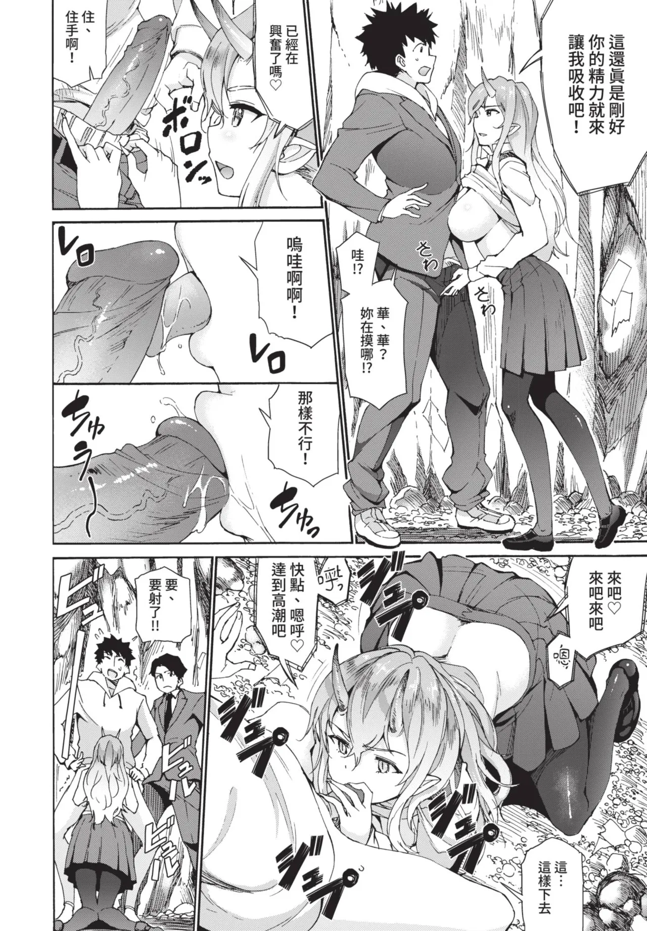 COMIC BAVEL 2021-06 page 312 - big breasts uncensored hentai manga - read online free