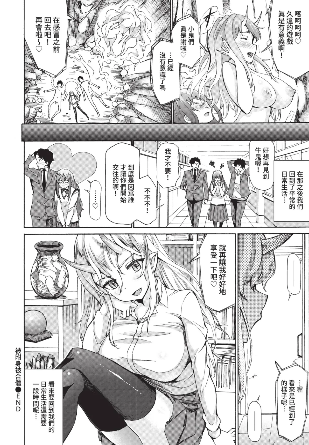 COMIC BAVEL 2021-06 page 328 - uncensored big breasts hentai manga - read online free
