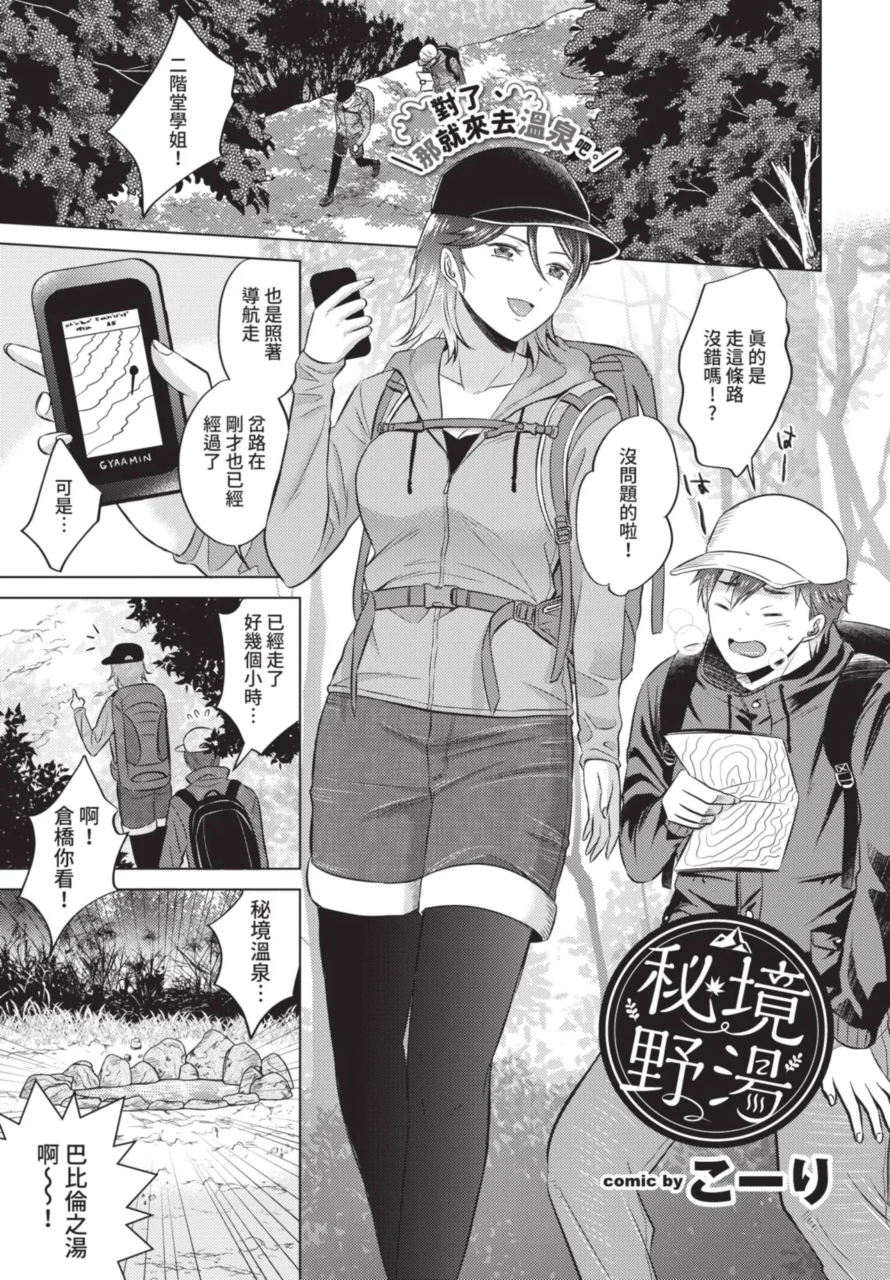 COMIC BAVEL 2021-06 page 329 - big breasts uncensored hentai manga - read online free