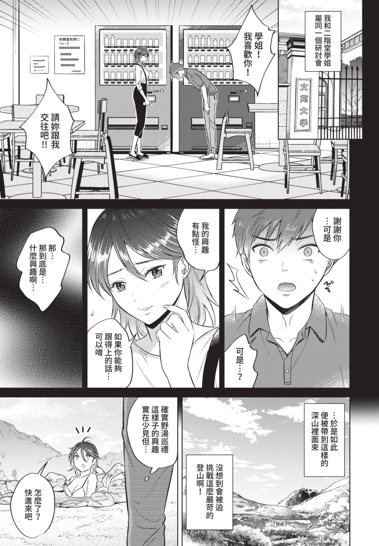 COMIC BAVEL 2021-06 page 331 - big breasts uncensored hentai manga - read online free