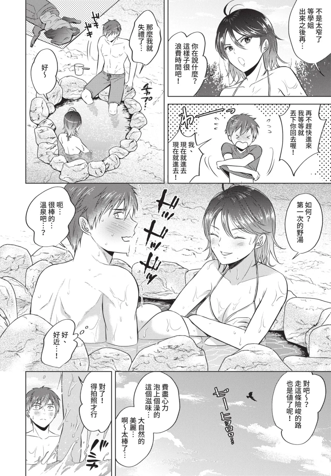 COMIC BAVEL 2021-06 page 332 - big breasts uncensored hentai manga - read online free