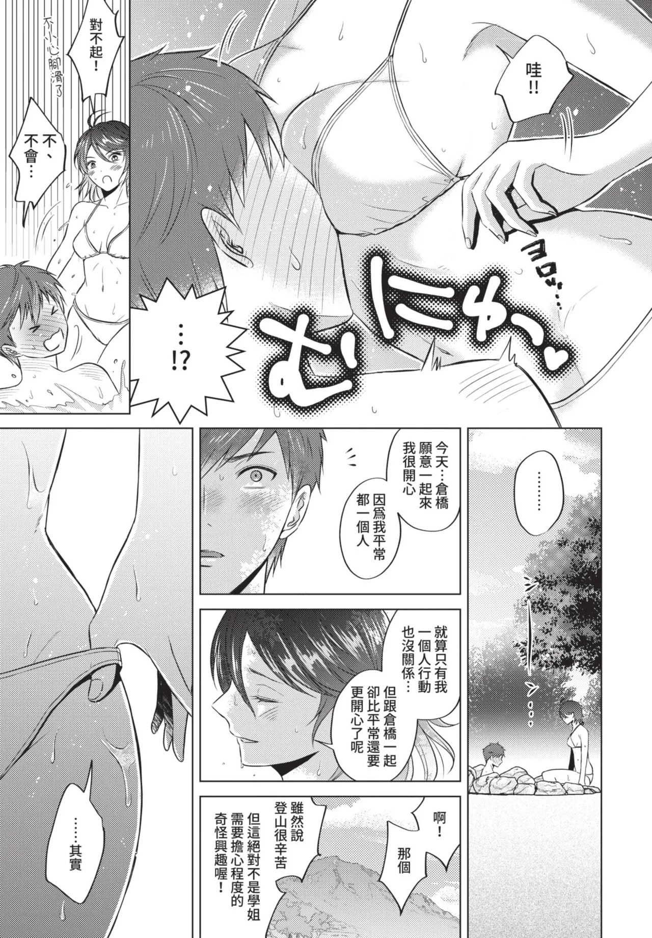COMIC BAVEL 2021-06 page 333 - uncensored big breasts hentai manga - read online free