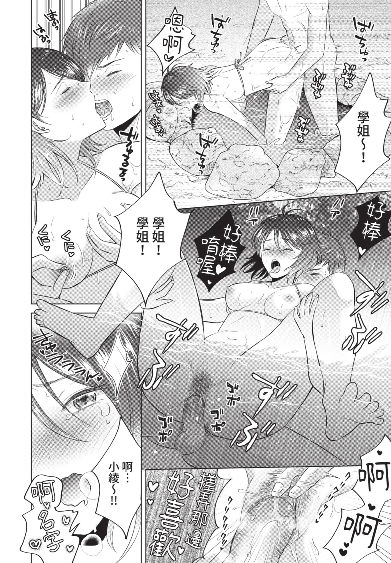 COMIC BAVEL 2021-06 page 346 - uncensored big breasts hentai manga - read online free