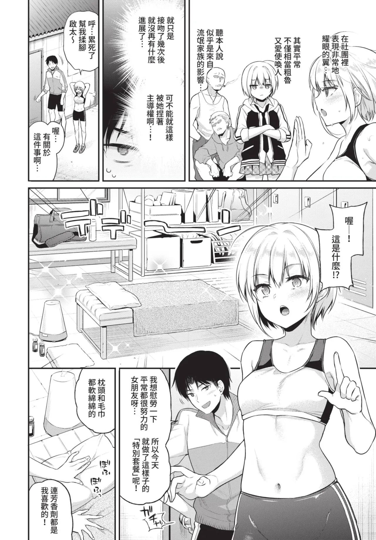 COMIC BAVEL 2021-06 page 60 - big breasts uncensored hentai manga - read online free