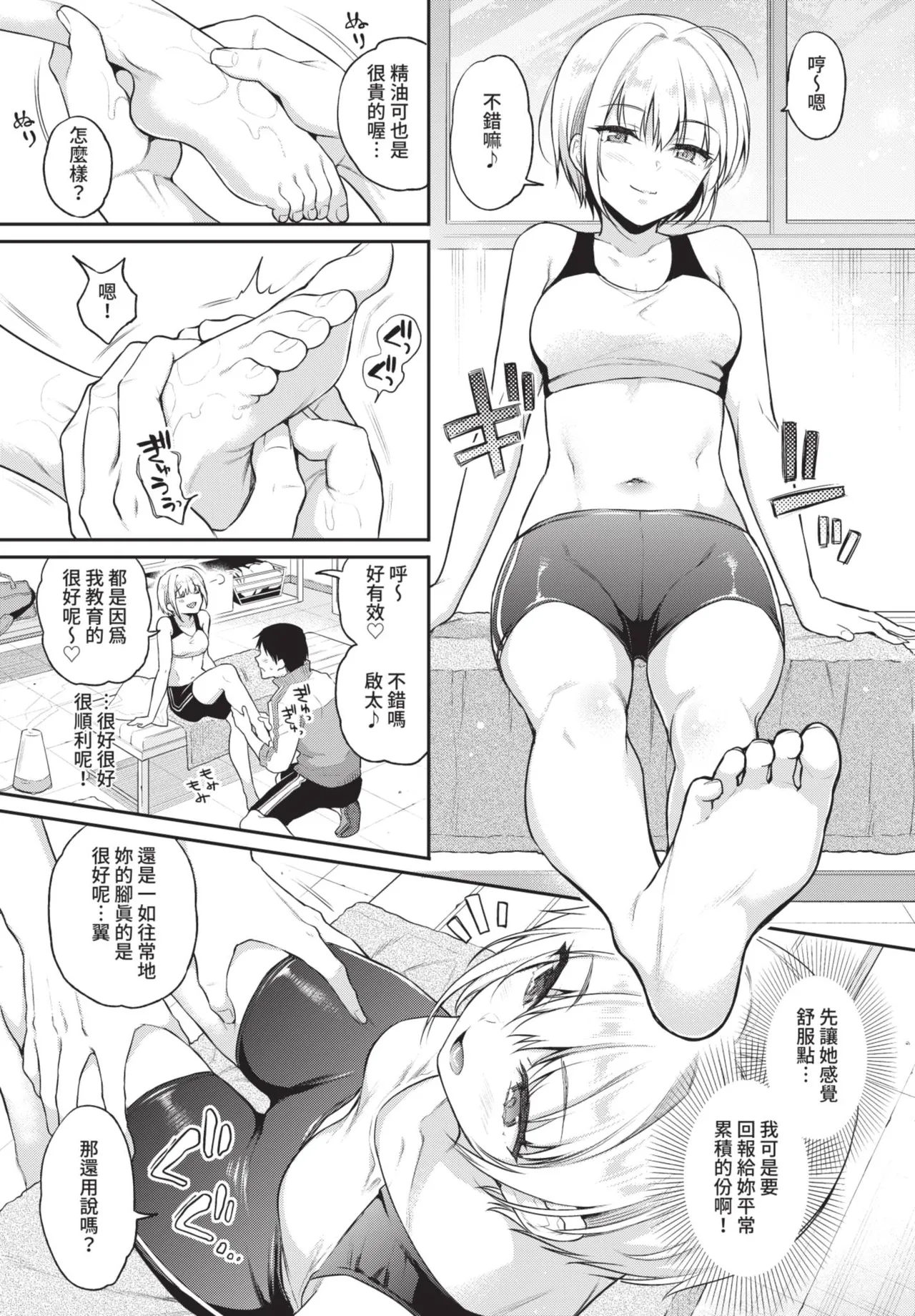 COMIC BAVEL 2021-06 page 61 - big breasts uncensored hentai manga - read online free