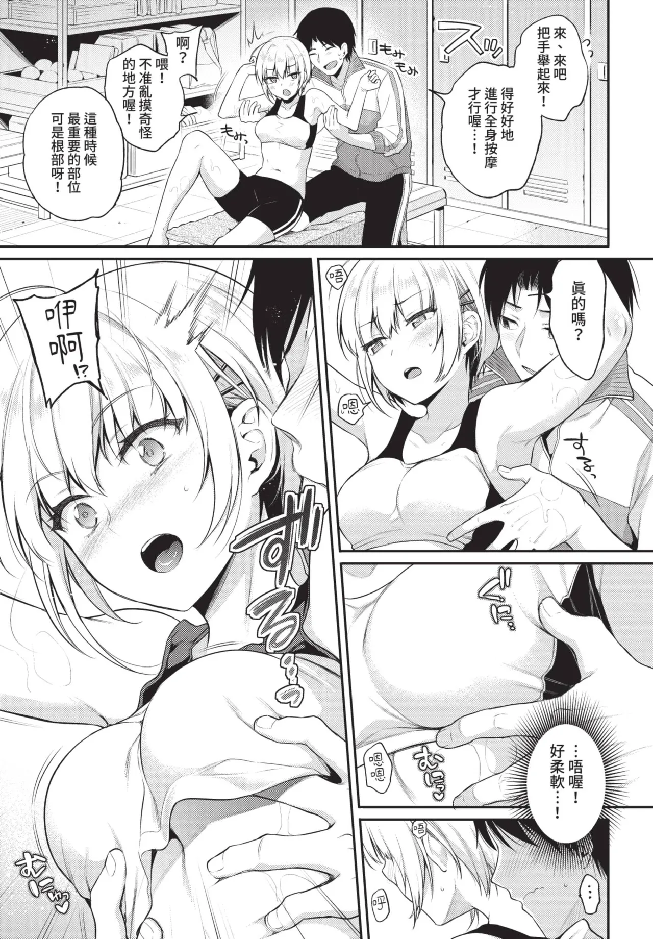 COMIC BAVEL 2021-06 page 63 - uncensored big breasts hentai manga - read online free