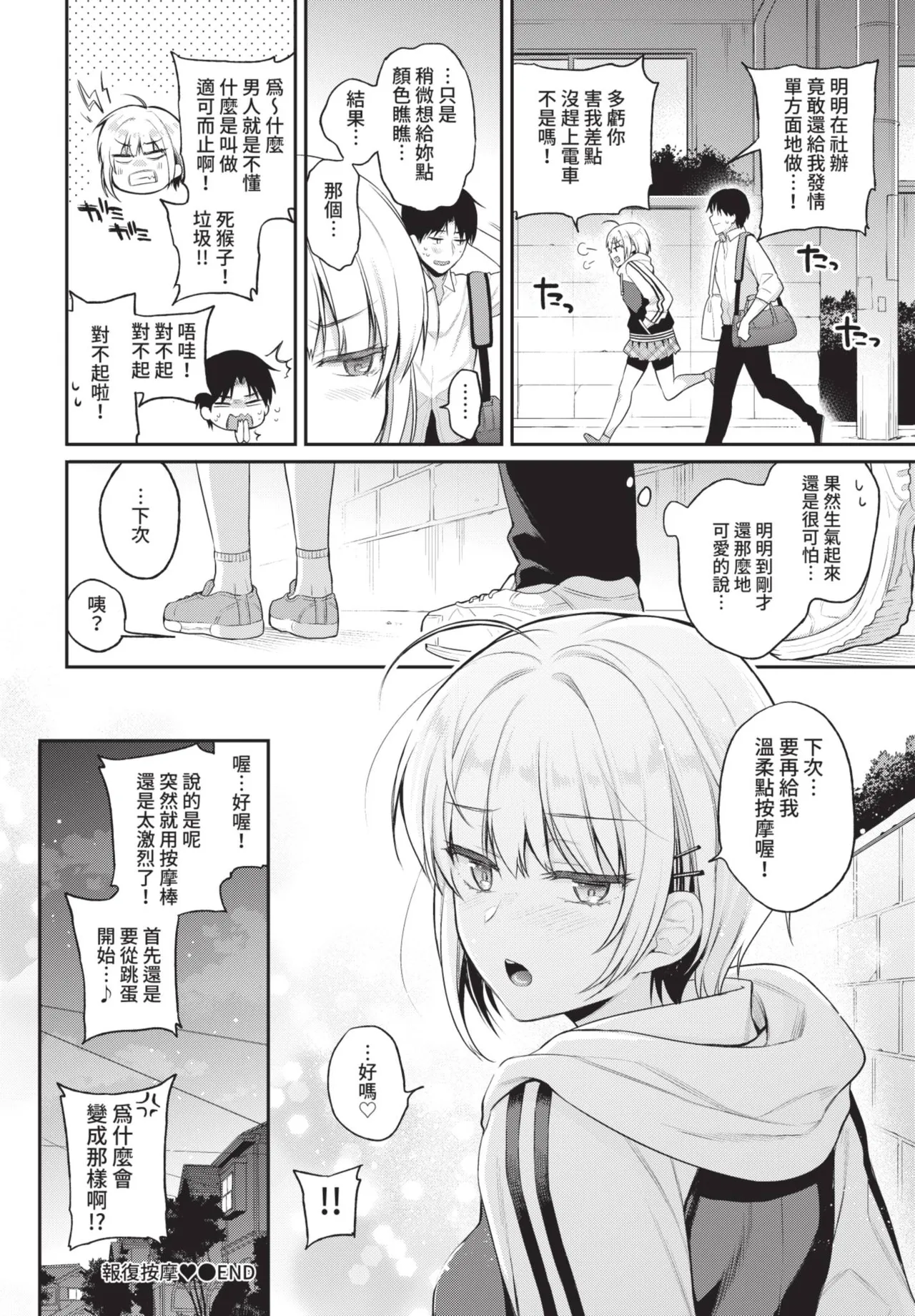 COMIC BAVEL 2021-06 page 80 - big breasts uncensored hentai manga - read online free