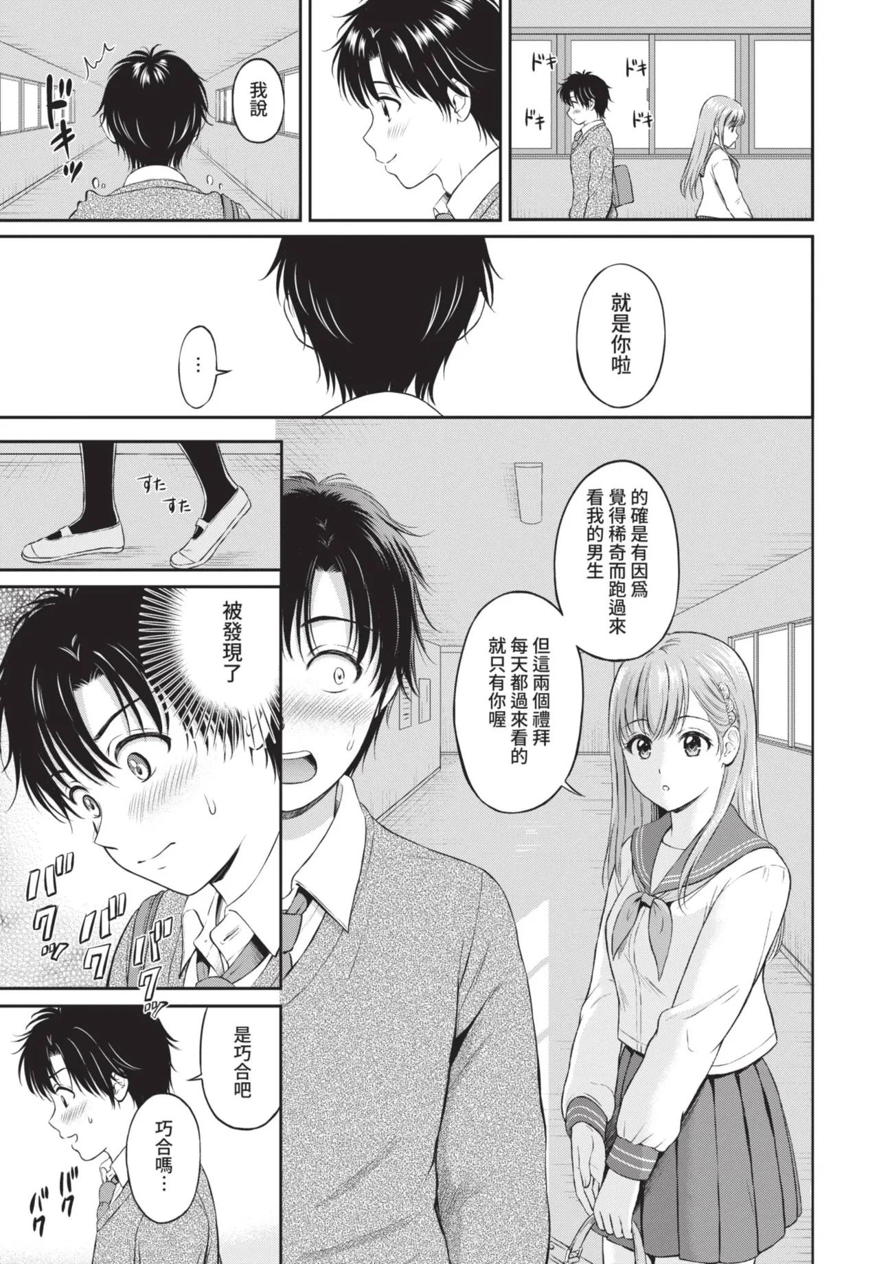 COMIC BAVEL 2021-06 page 85 - big breasts uncensored hentai manga - read online free