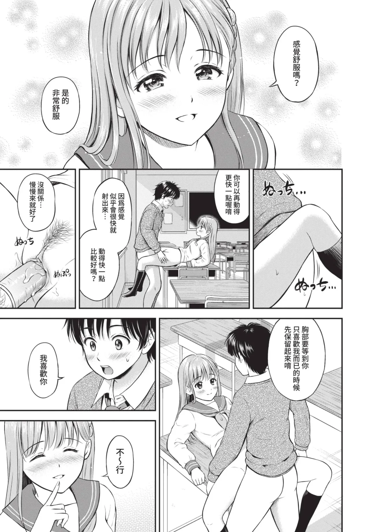 COMIC BAVEL 2021-06 page 99 - uncensored big breasts hentai manga - read online free