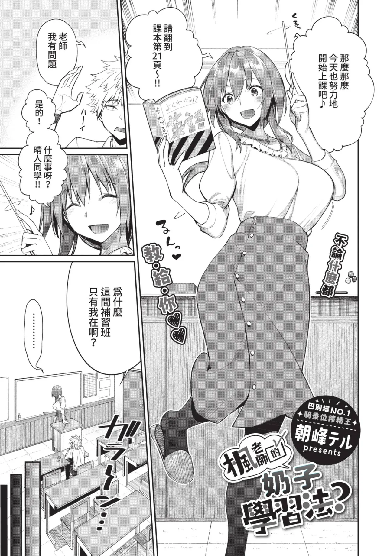 COMIC BAVEL 2021-07 page 11 - squirting kissing hentai manga - read online free