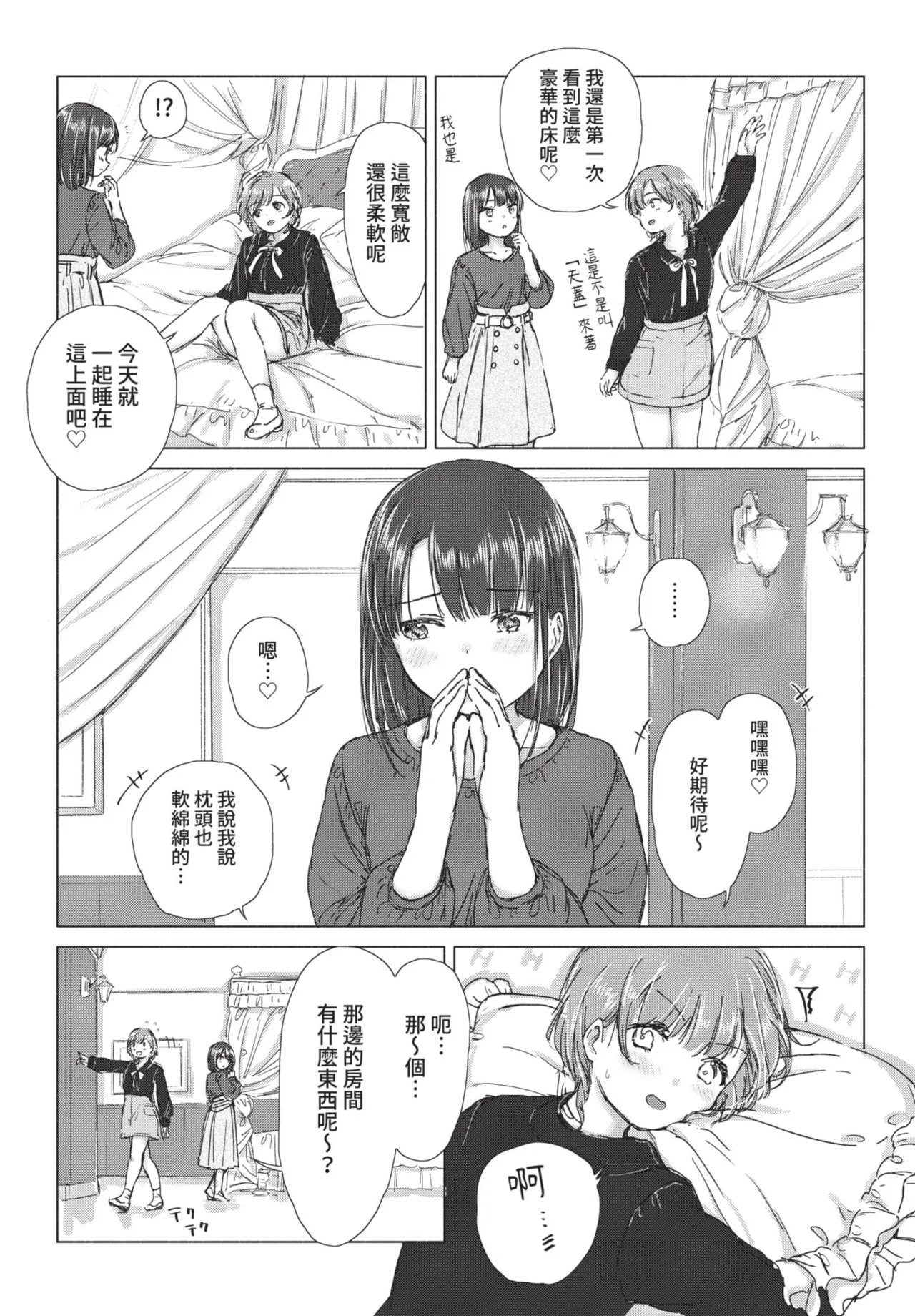 COMIC BAVEL 2021-07 page 128 - nakadashi blindfold hentai manga - read online free