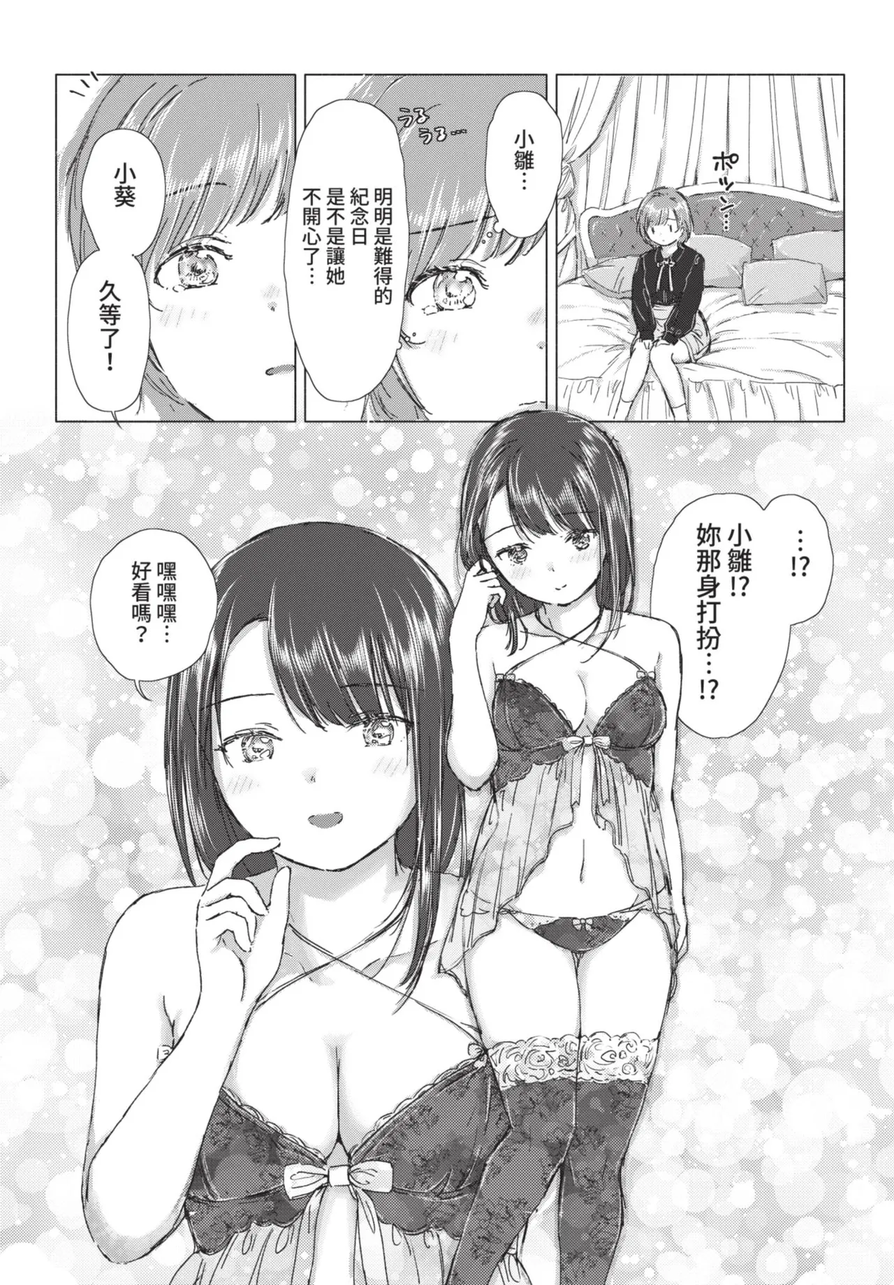 COMIC BAVEL 2021-07 page 130 - squirting kissing hentai manga - read online free