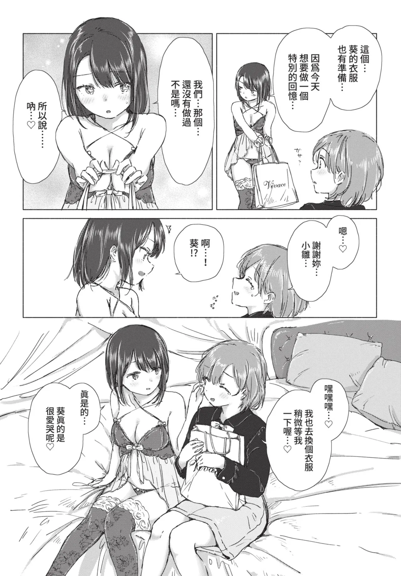 COMIC BAVEL 2021-07 page 131 - squirting kissing hentai manga - read online free