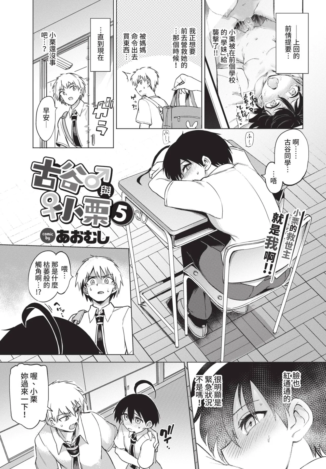 COMIC BAVEL 2021-07 page 191 - squirting kissing hentai manga - read online free