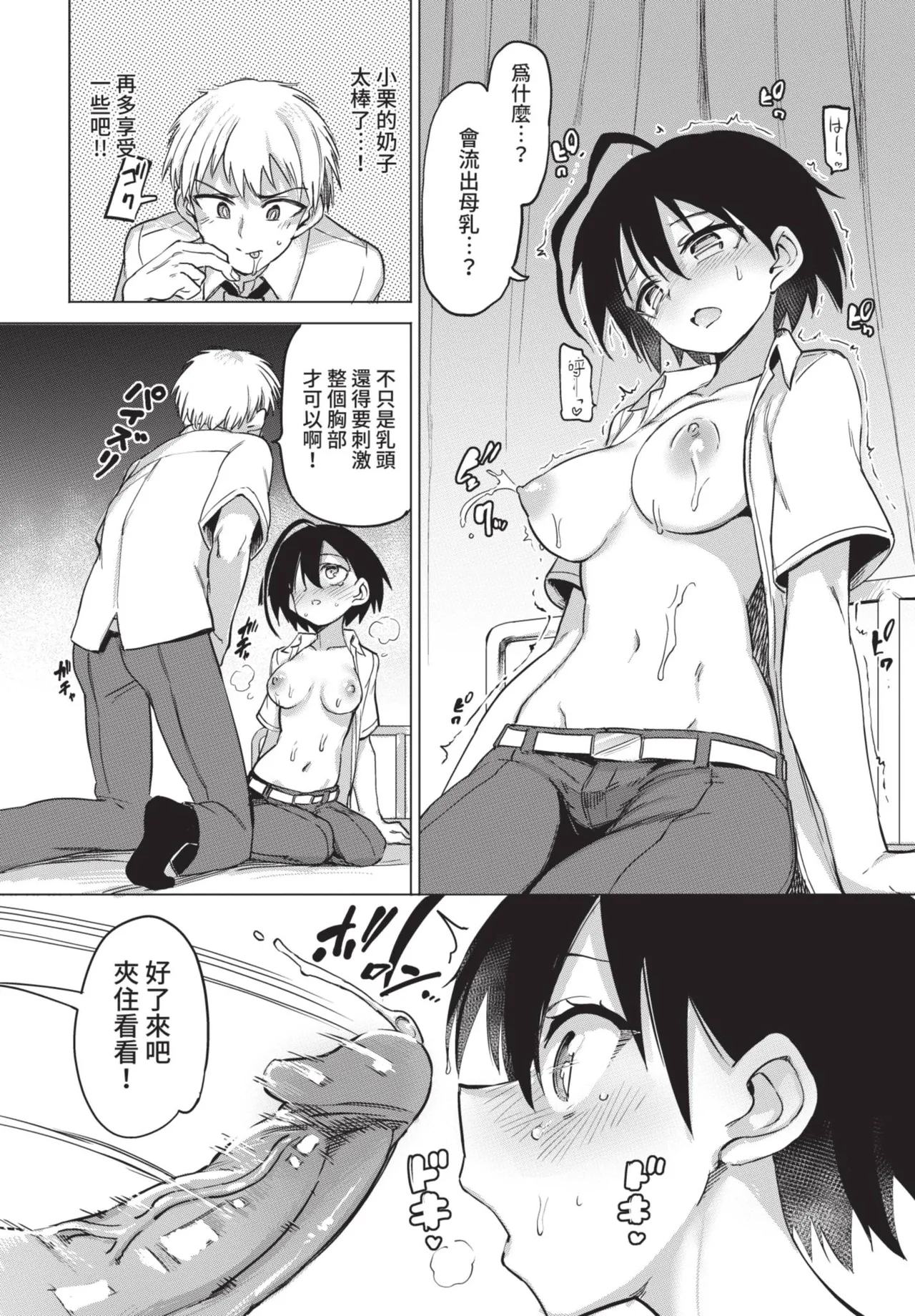 COMIC BAVEL 2021-07 page 196 - squirting kissing hentai manga - read online free