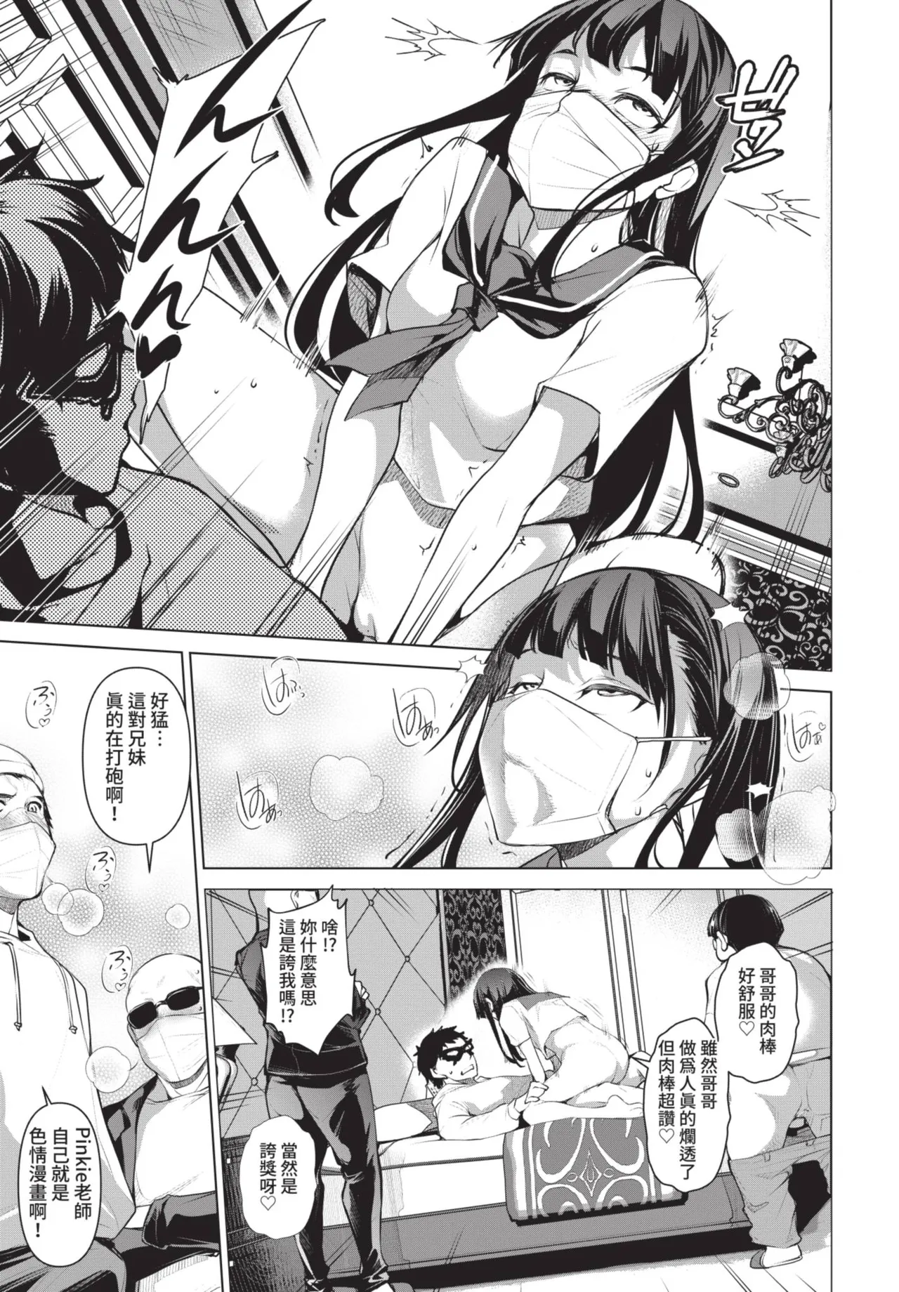 COMIC BAVEL 2021-07 - Page 233