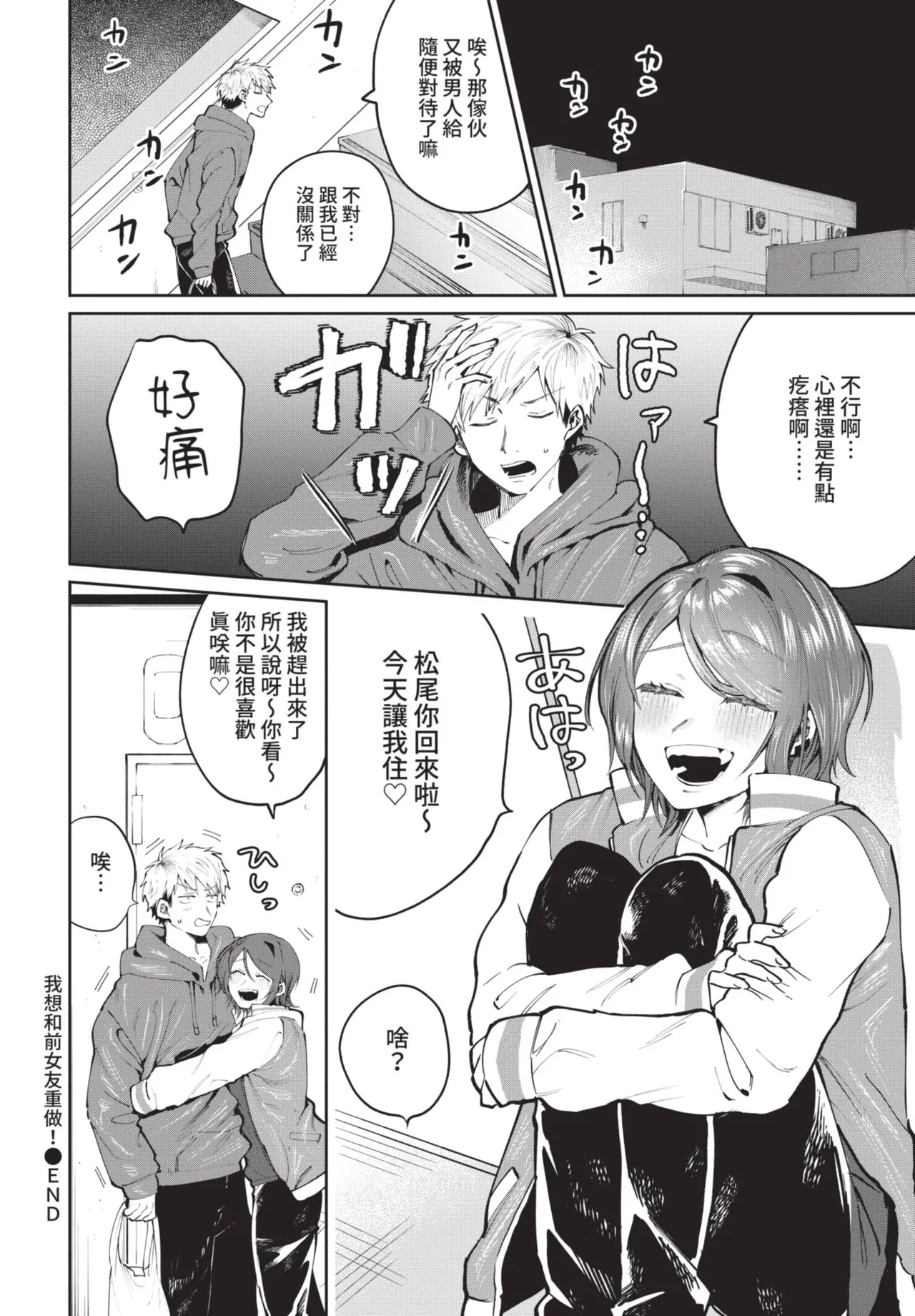 COMIC BAVEL 2021-07 page 290 - nakadashi blindfold hentai manga - read online free