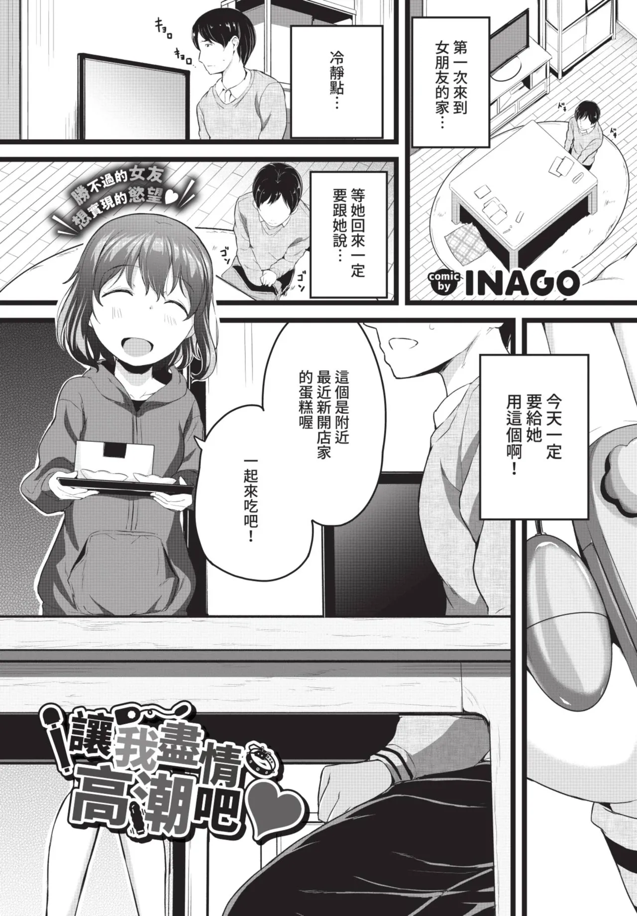 COMIC BAVEL 2021-07 page 291 - nakadashi blindfold hentai manga - read online free