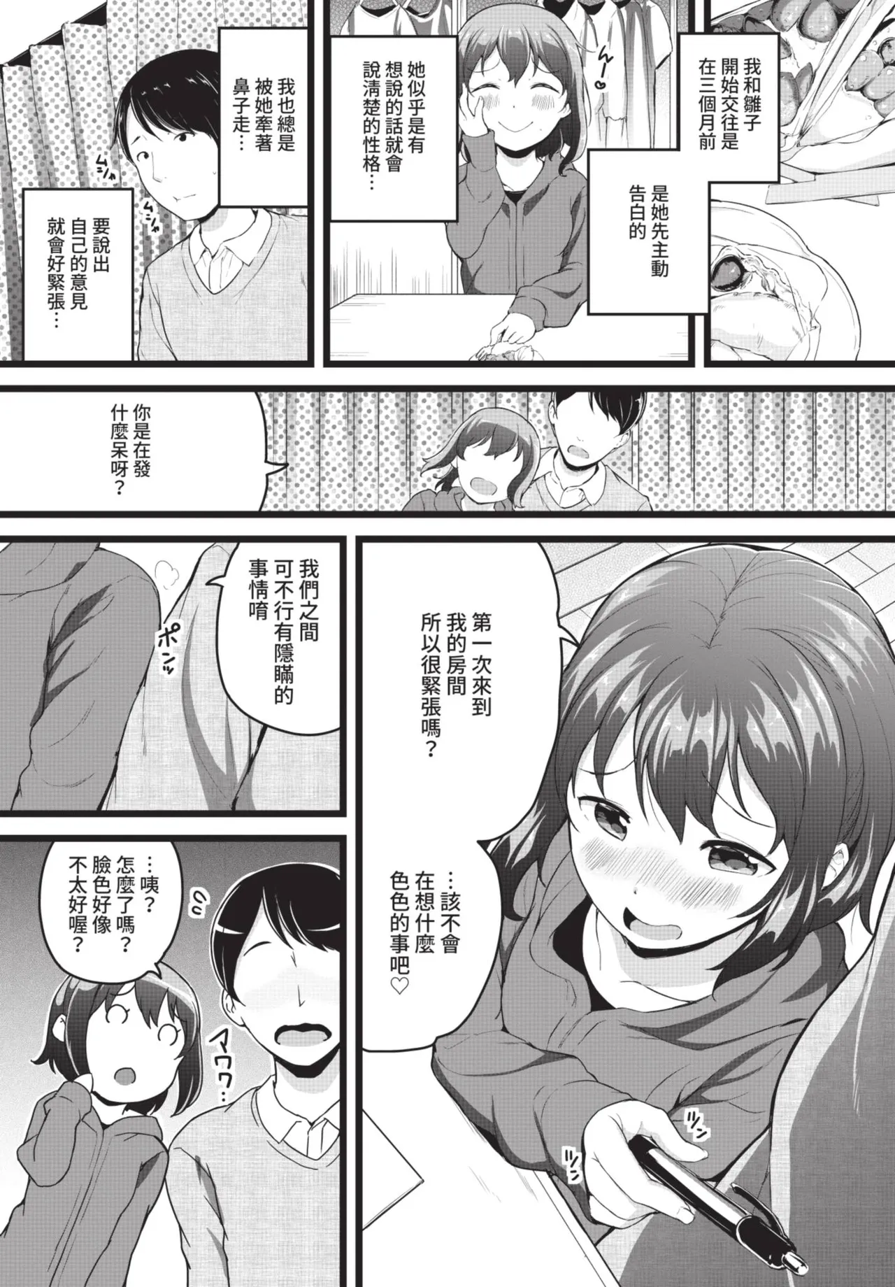 COMIC BAVEL 2021-07 - Page 292
