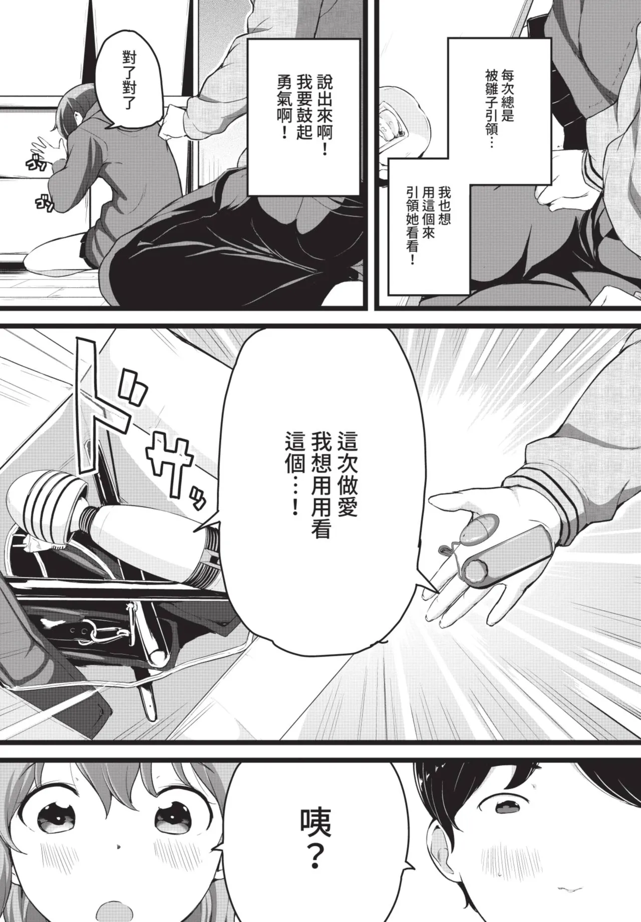 COMIC BAVEL 2021-07 page 293 - squirting kissing hentai manga - read online free