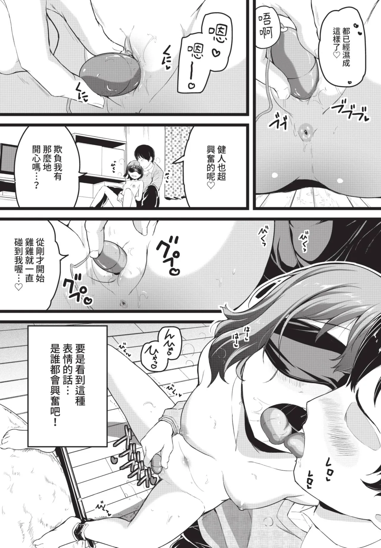 COMIC BAVEL 2021-07 page 297 - squirting kissing hentai manga - read online free
