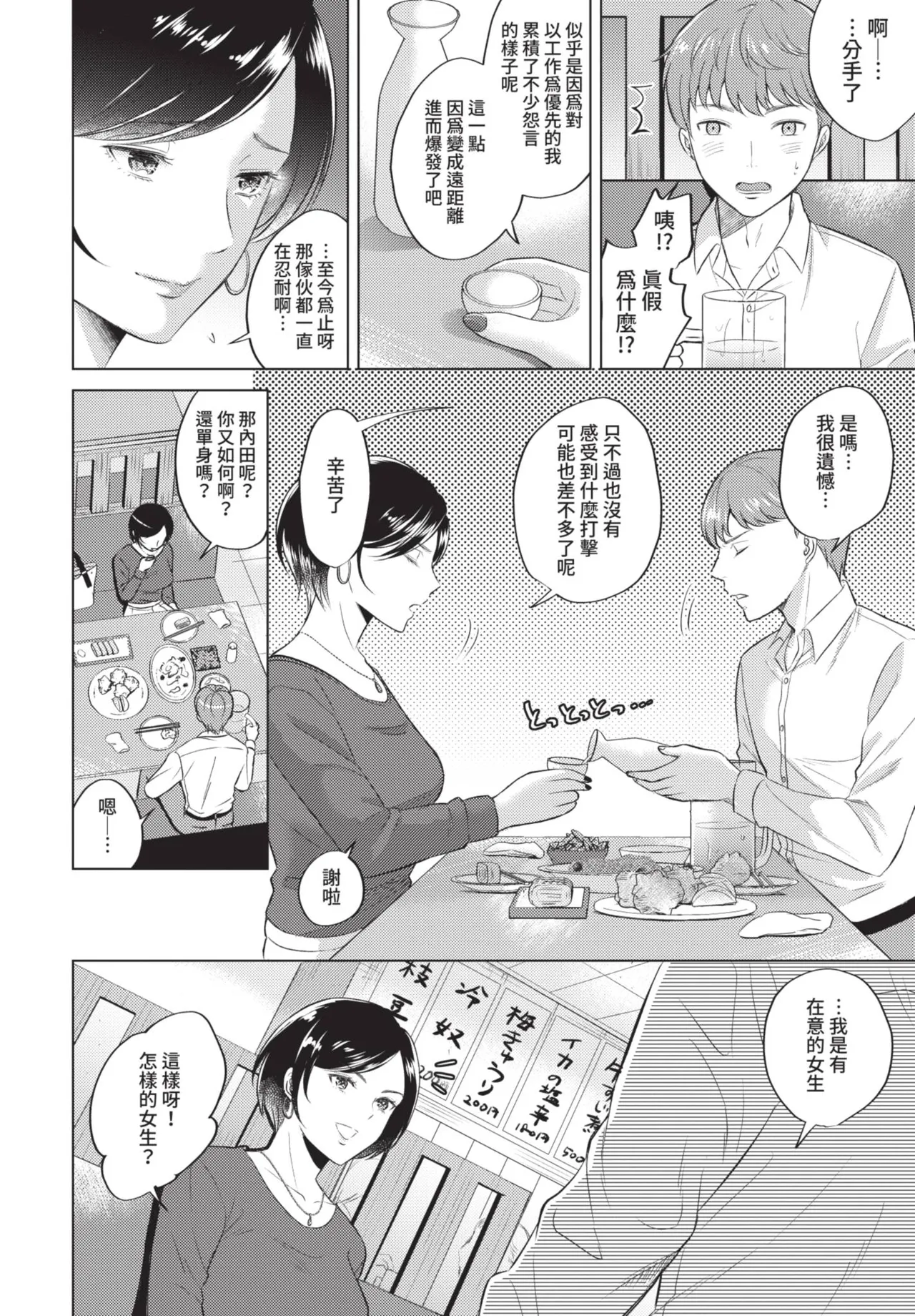 COMIC BAVEL 2021-07 page 312 - nakadashi blindfold hentai manga - read online free
