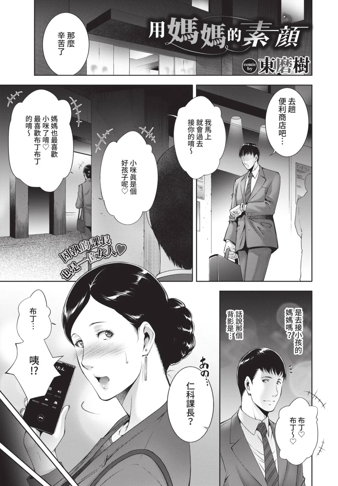 COMIC BAVEL 2021-07 page 331 - nakadashi blindfold hentai manga - read online free