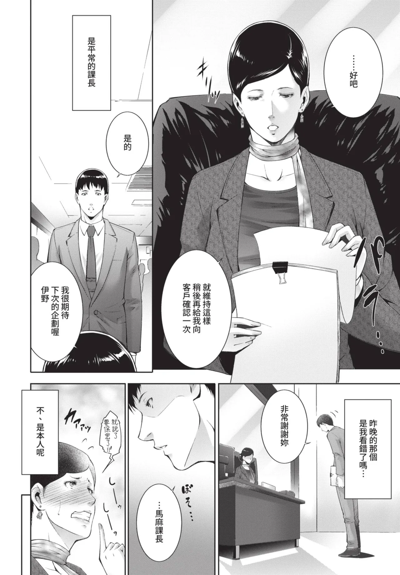 COMIC BAVEL 2021-07 page 332 - nakadashi blindfold hentai manga - read online free