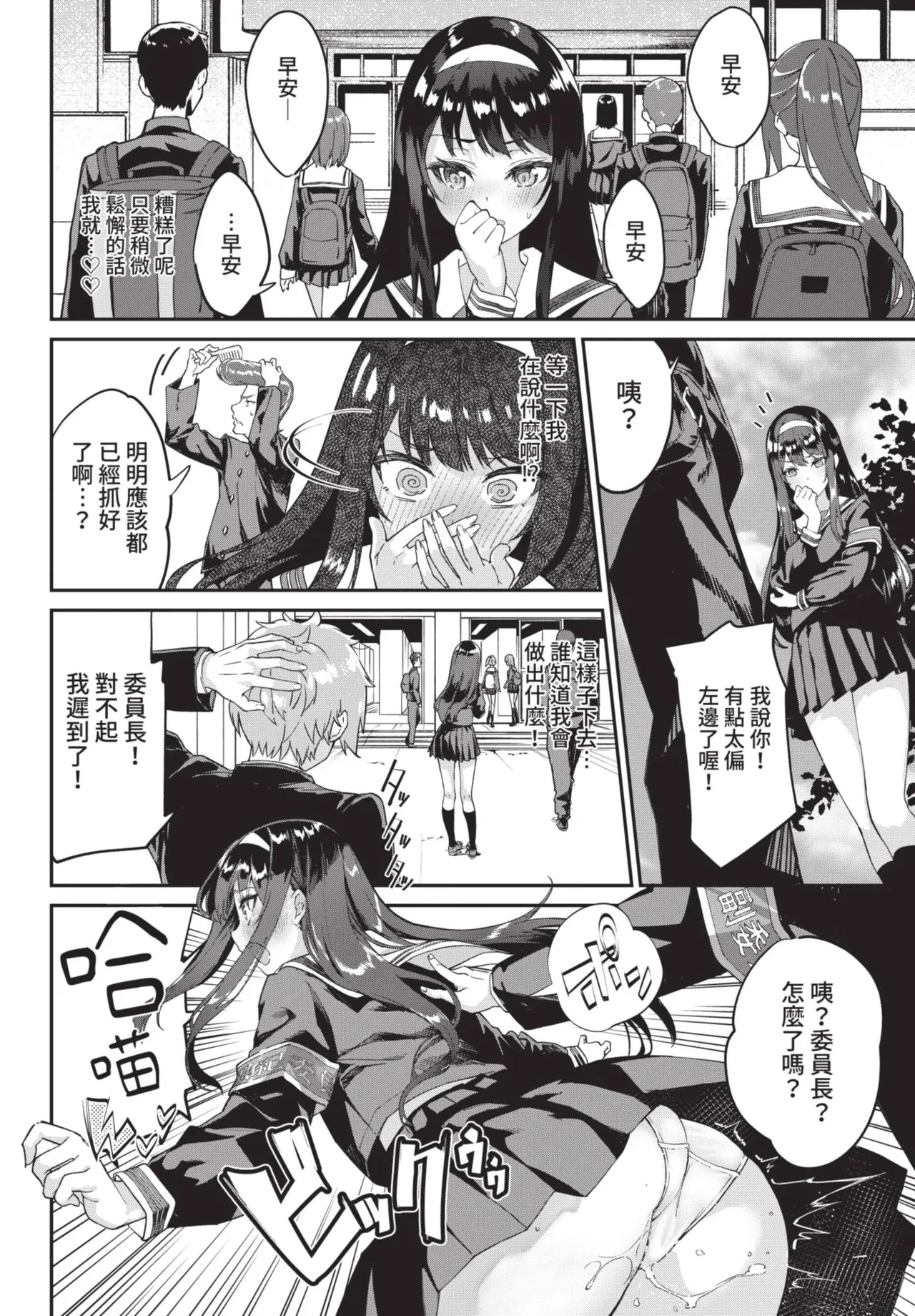 COMIC BAVEL 2021-07 page 38 - nakadashi blindfold hentai manga - read online free