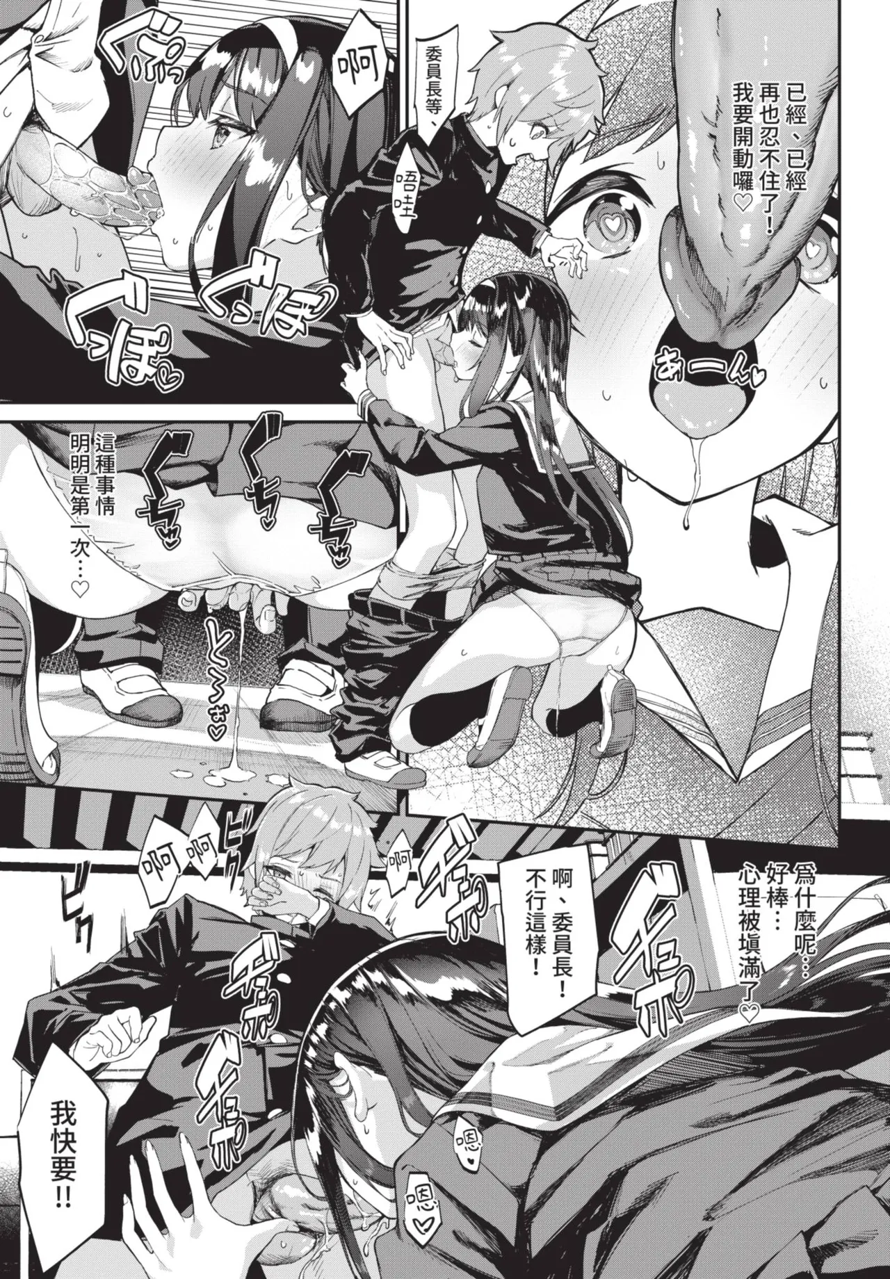 COMIC BAVEL 2021-07 page 41 - squirting kissing hentai manga - read online free