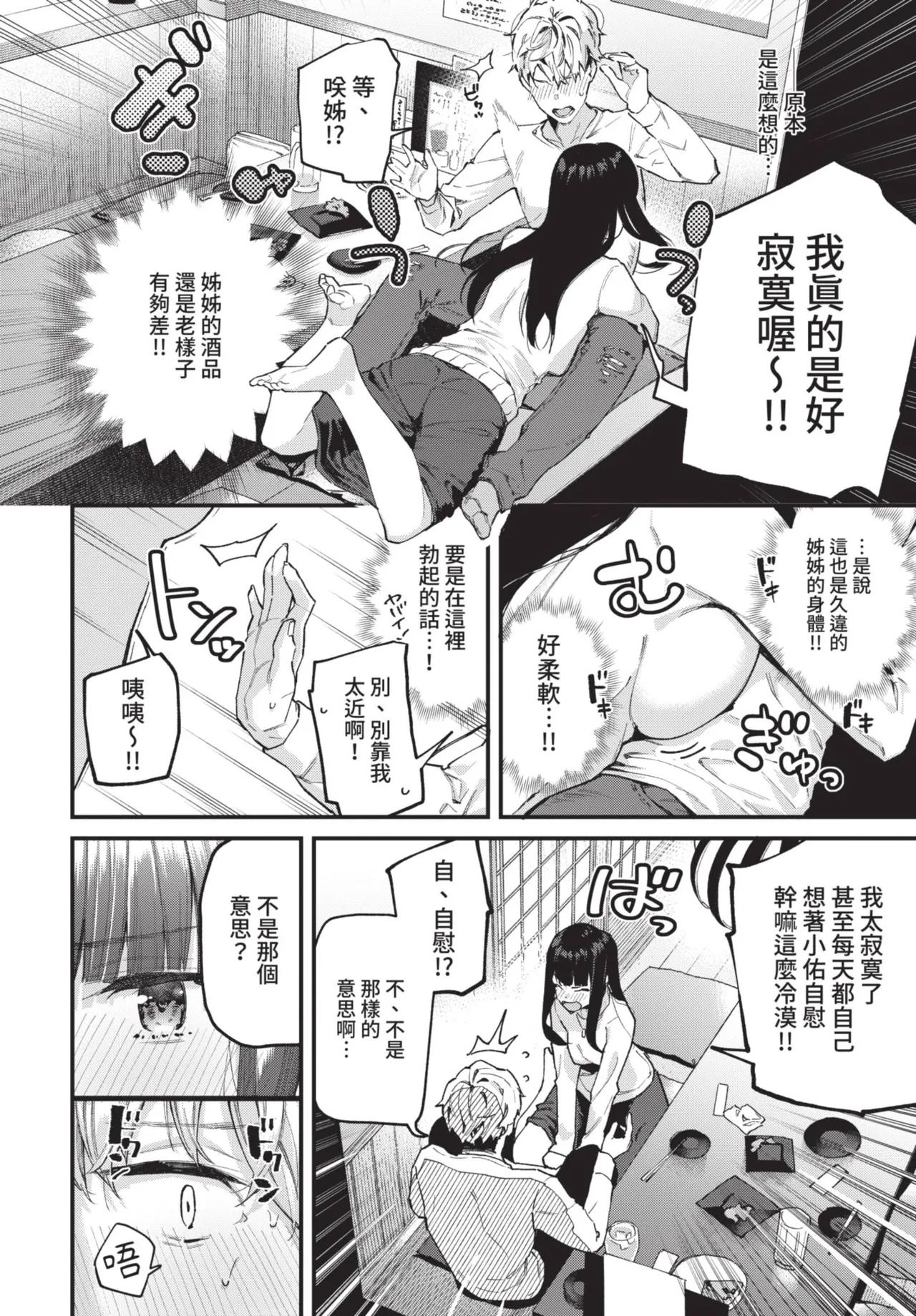 COMIC BAVEL 2021-07 page 60 - squirting kissing hentai manga - read online free