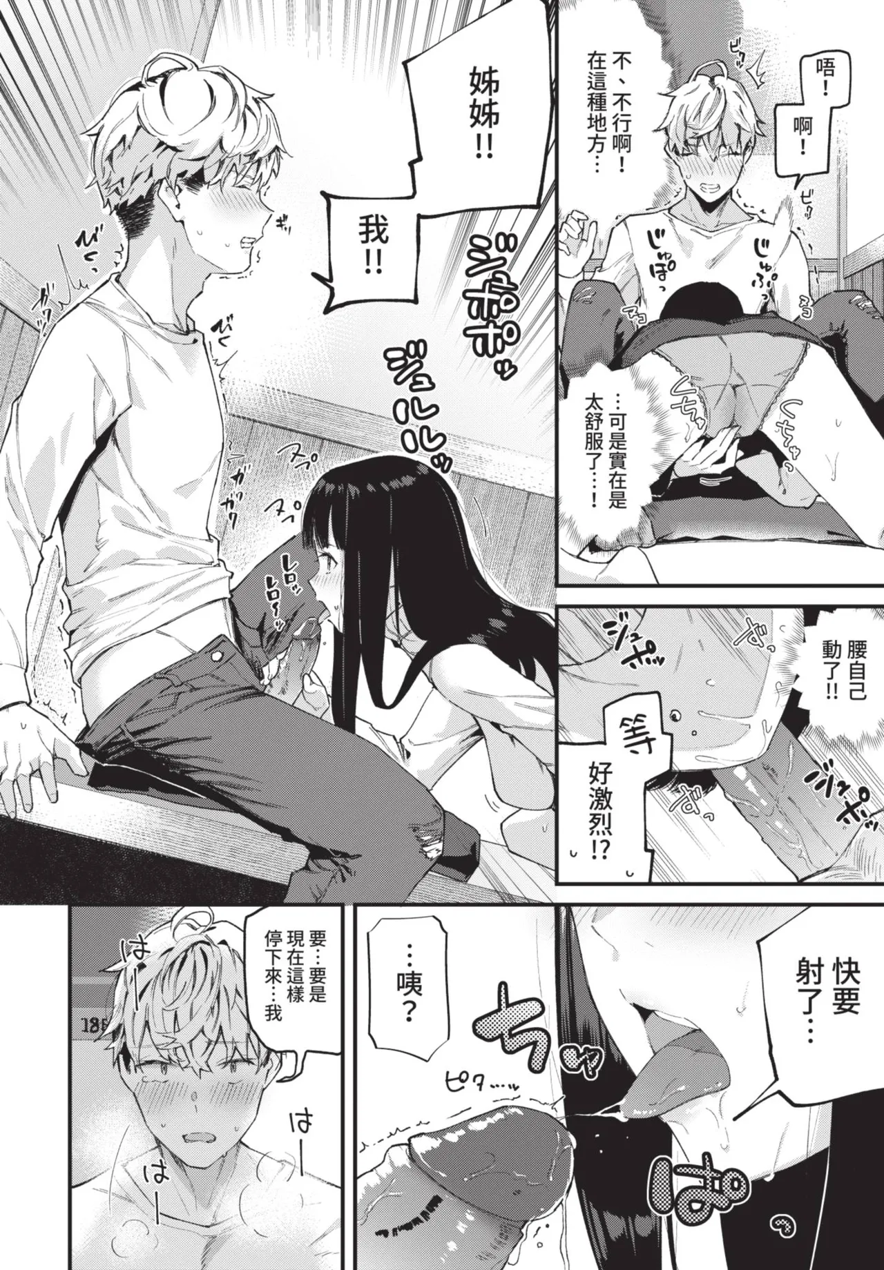 COMIC BAVEL 2021-07 page 62 - squirting kissing hentai manga - read online free