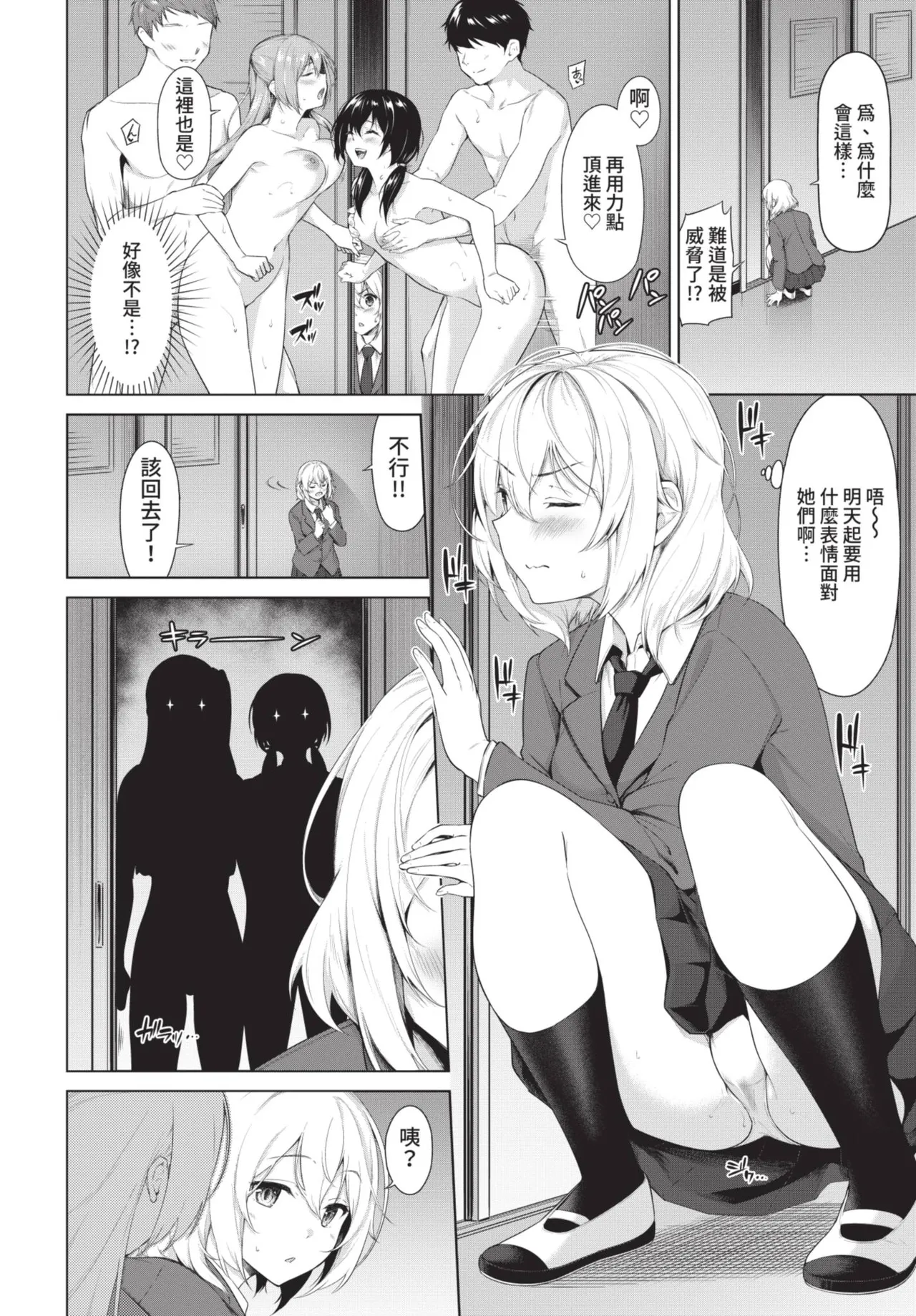 COMIC BAVEL 2021-07 page 70 - squirting kissing hentai manga - read online free