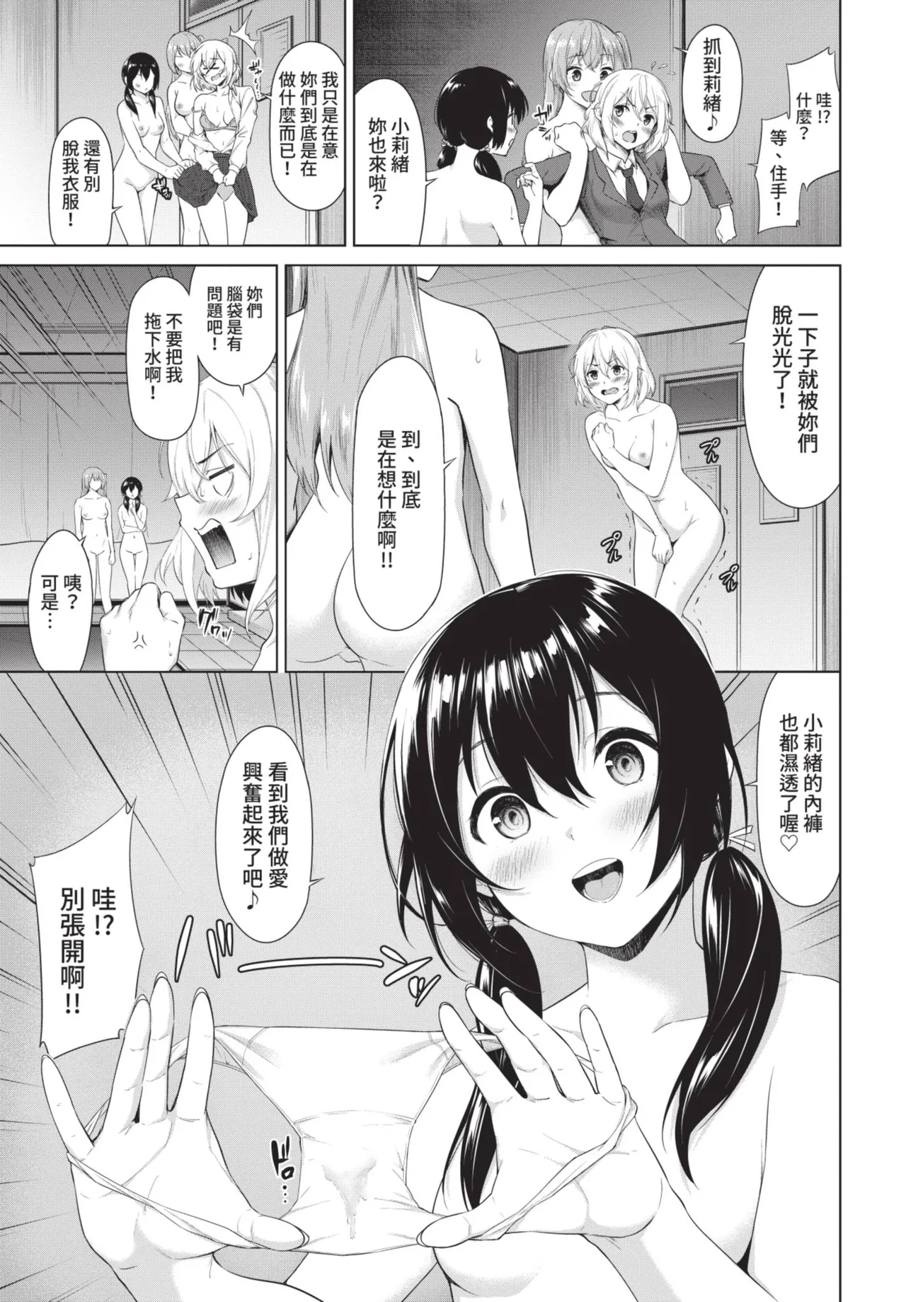 COMIC BAVEL 2021-07 page 71 - nakadashi blindfold hentai manga - read online free