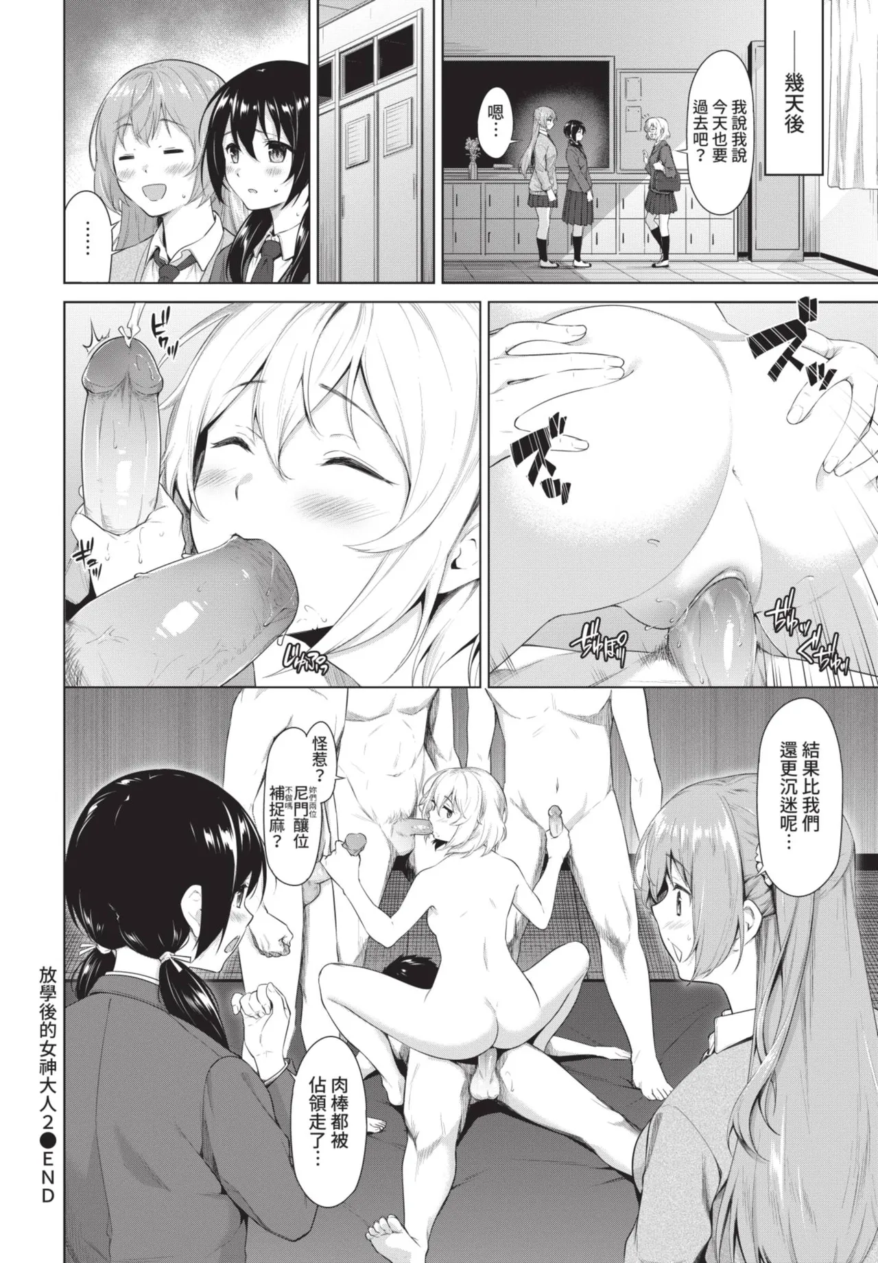 COMIC BAVEL 2021-07 - Page 78