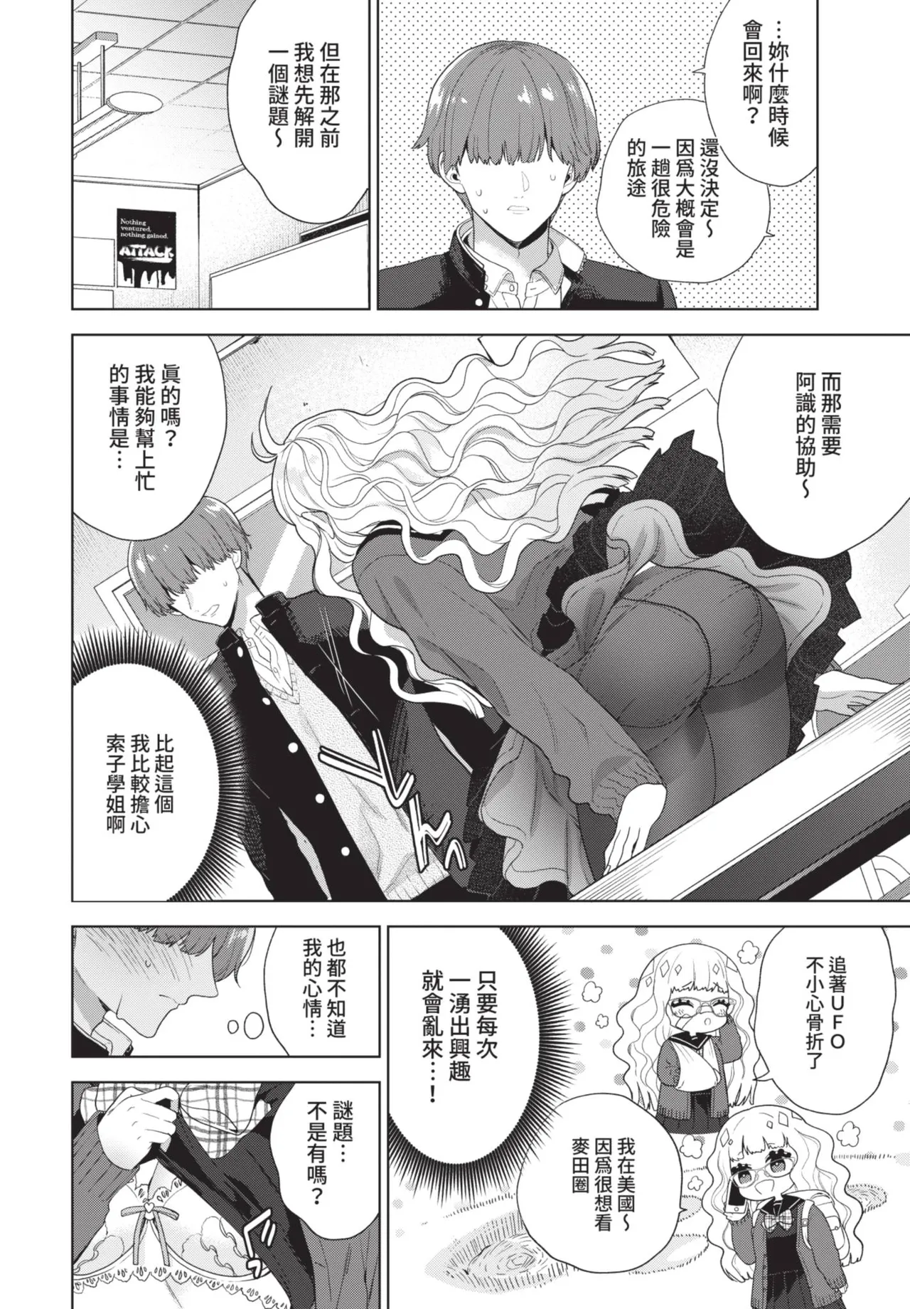 COMIC BAVEL 2021-07 page 80 - squirting kissing hentai manga - read online free