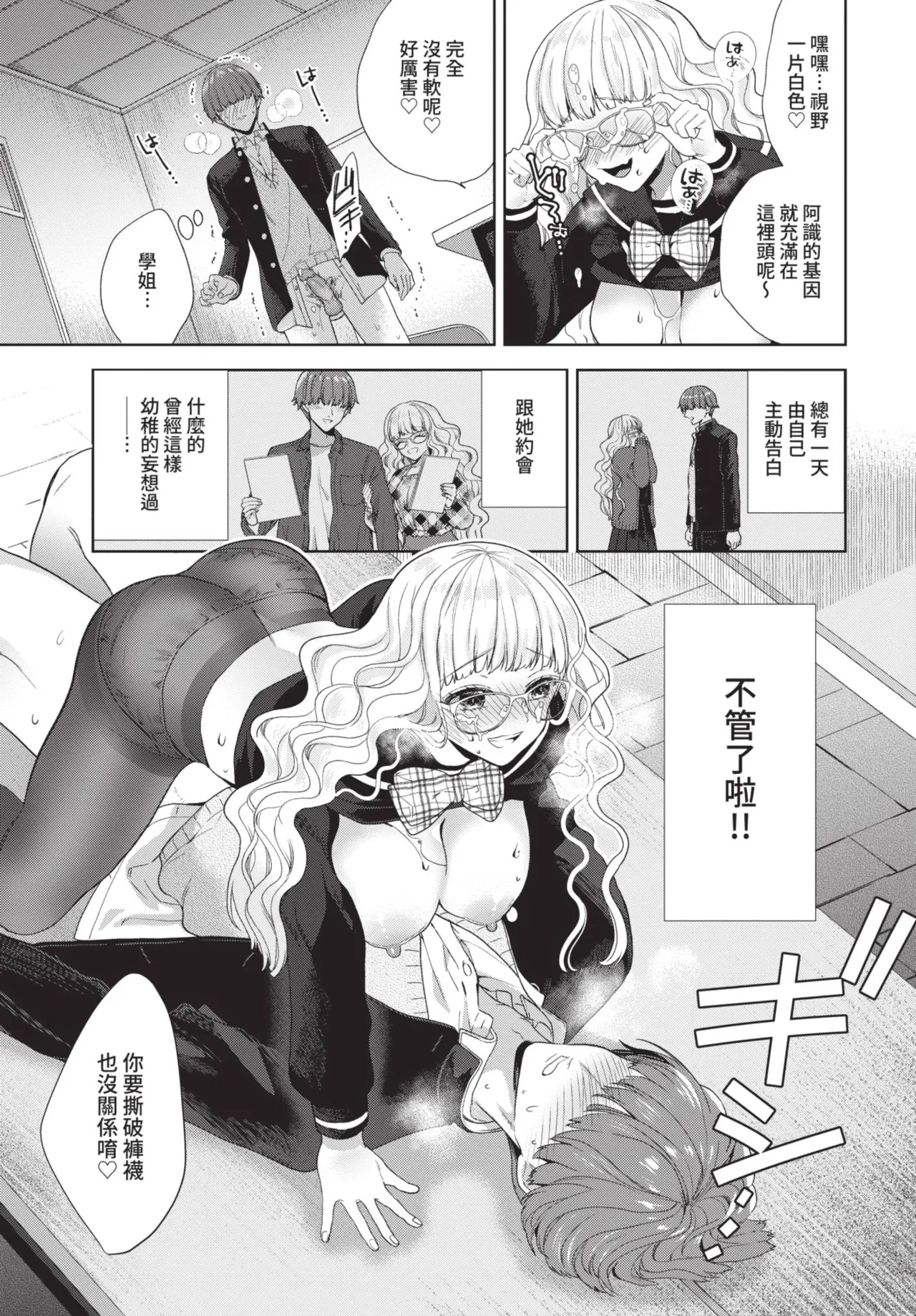 COMIC BAVEL 2021-07 page 87 - squirting kissing hentai manga - read online free