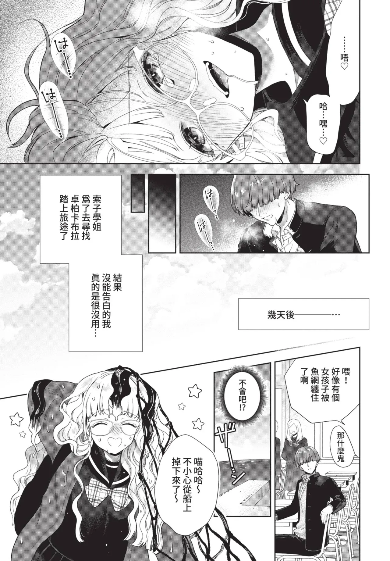 COMIC BAVEL 2021-07 page 97 - nakadashi blindfold hentai manga - read online free