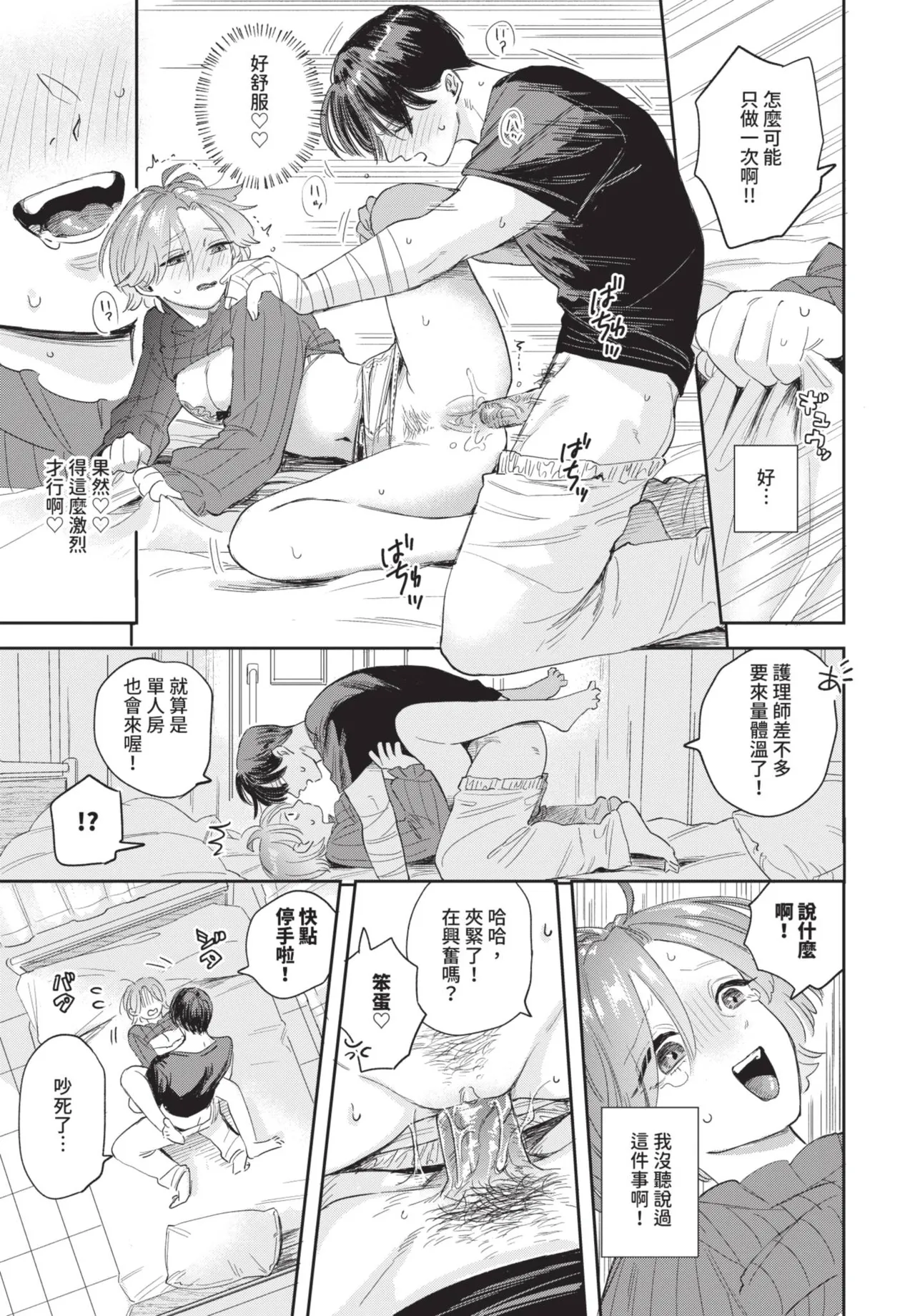 COMIC BAVEL 2025-08 page 129 - uncensored big breasts hentai manga - read online free