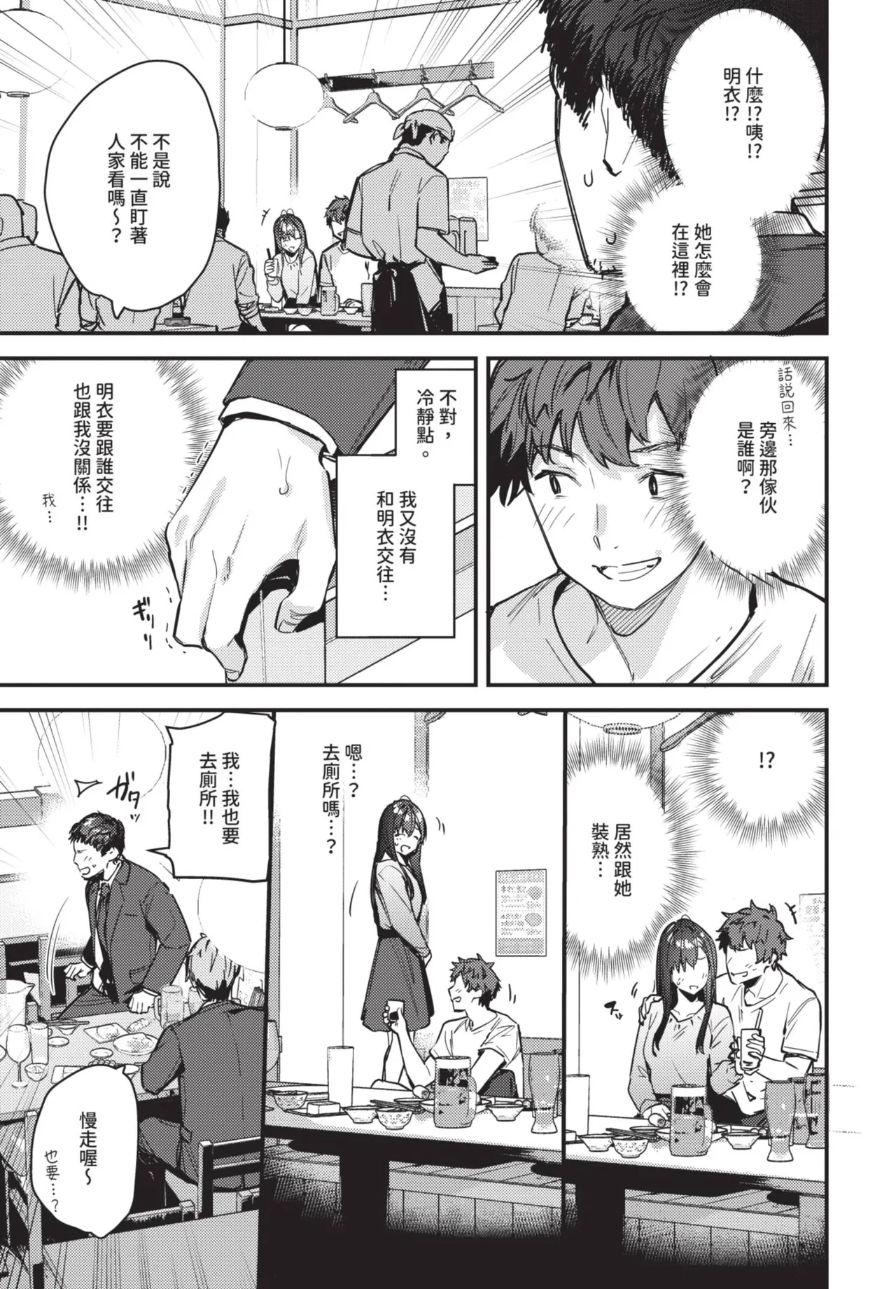 COMIC BAVEL 2025-08 page 165 - uncensored big breasts hentai manga - read online free