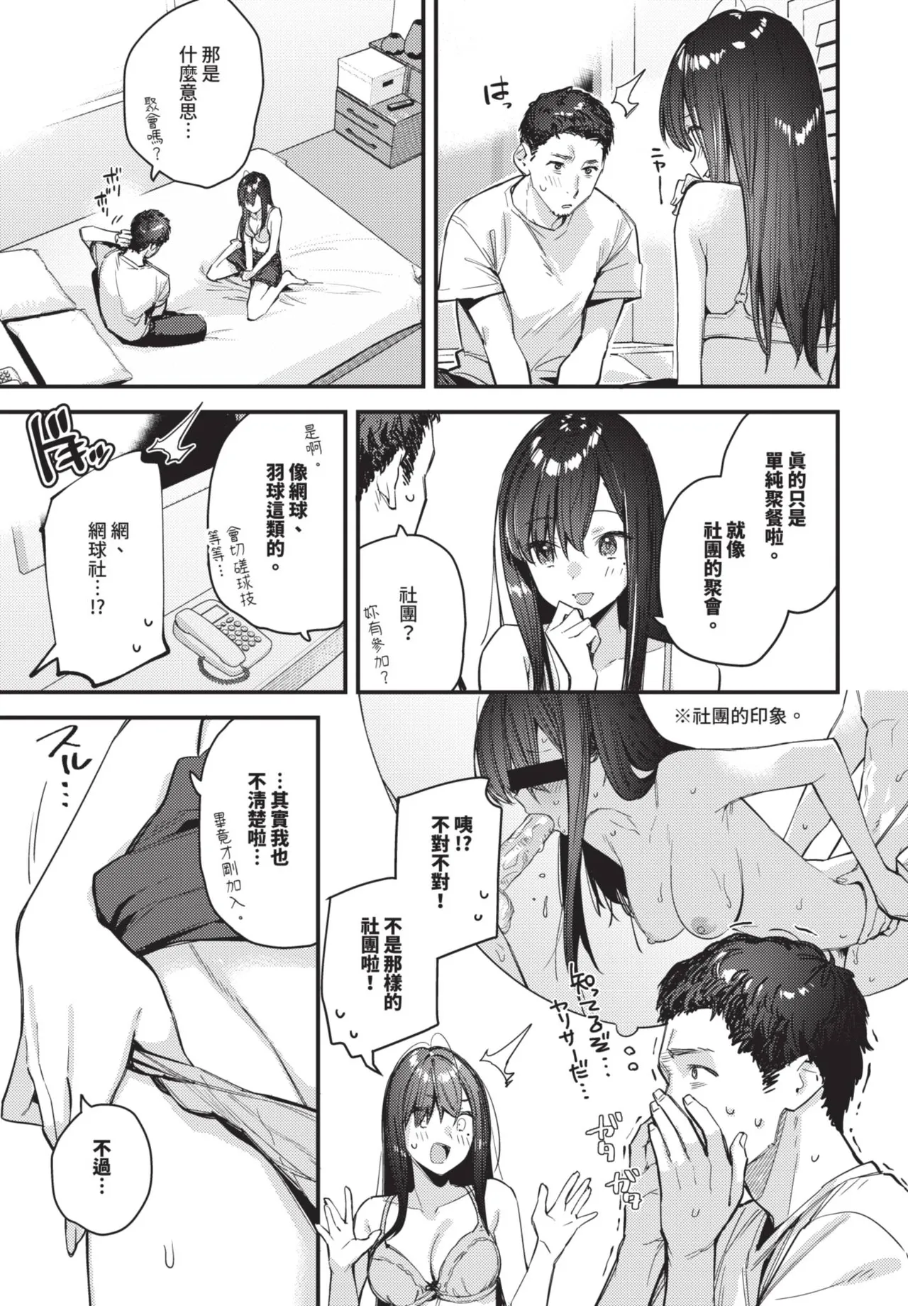 COMIC BAVEL 2025-08 page 171 - uncensored big breasts hentai manga - read online free