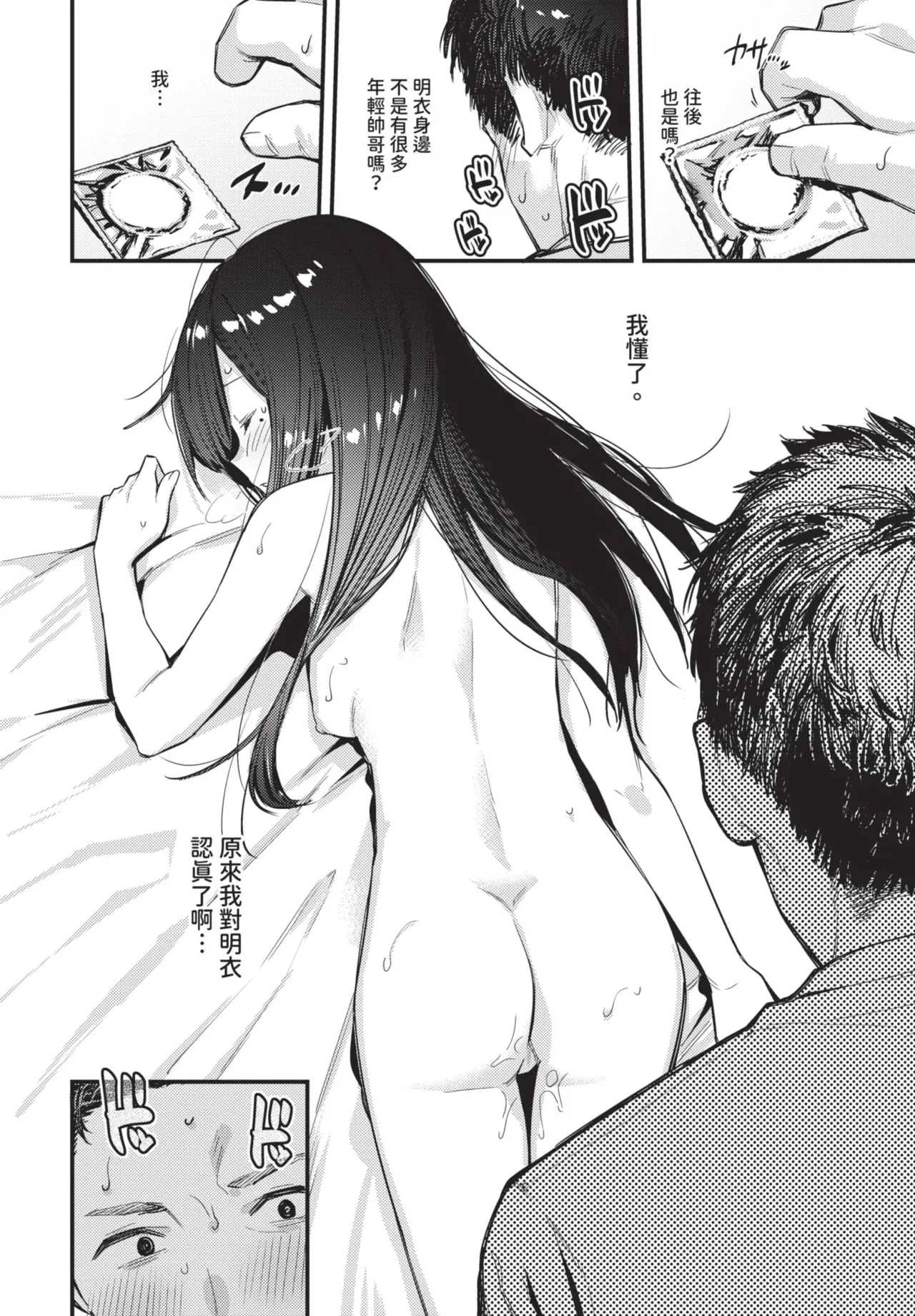 COMIC BAVEL 2025-08 page 180 - uncensored big breasts hentai manga - read online free