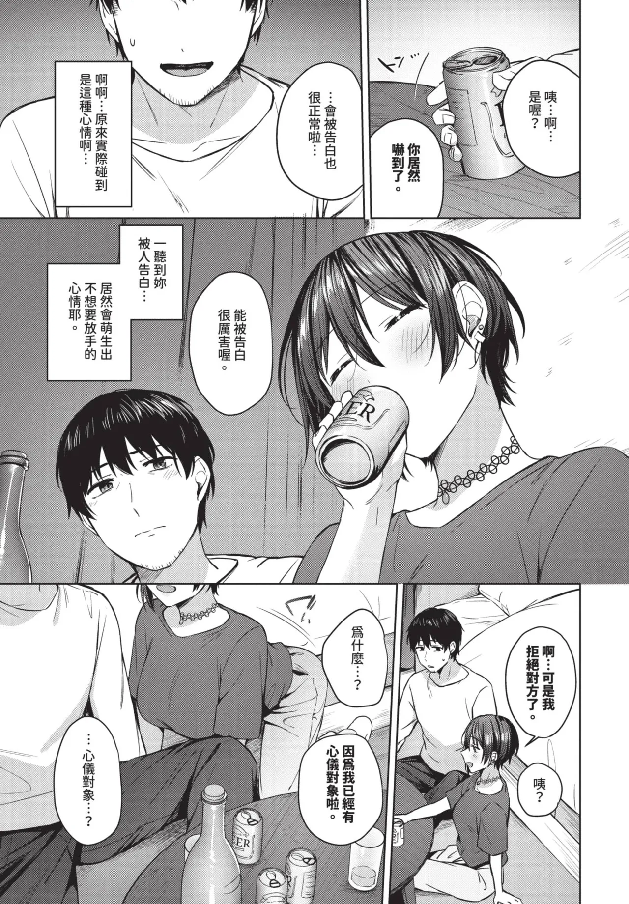 COMIC BAVEL 2025-08 page 193 - uncensored big breasts hentai manga - read online free