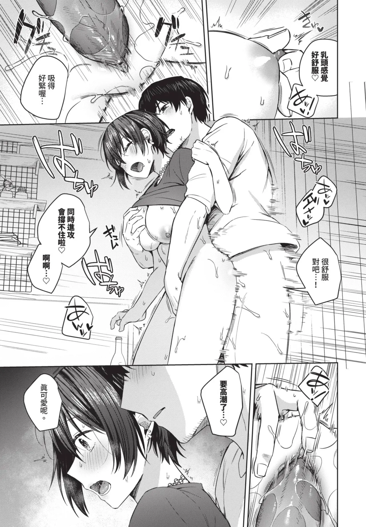 COMIC BAVEL 2025-08 page 207 - uncensored big breasts hentai manga - read online free