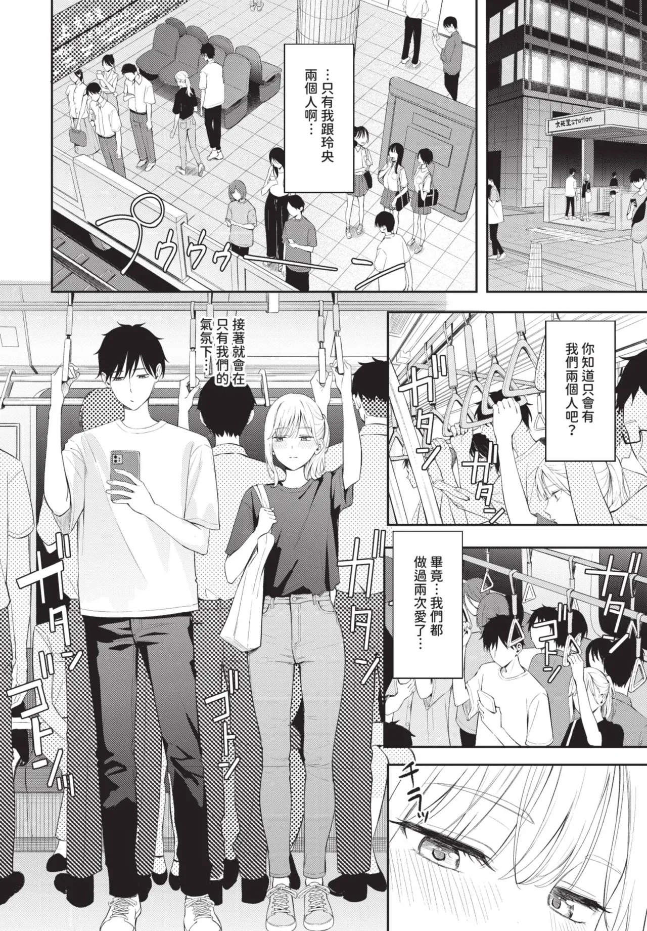 COMIC BAVEL 2025-08 - Page 15