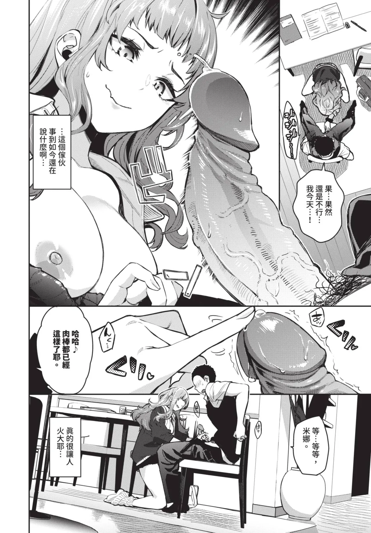 COMIC BAVEL 2025-08 page 242 - uncensored big breasts hentai manga - read online free