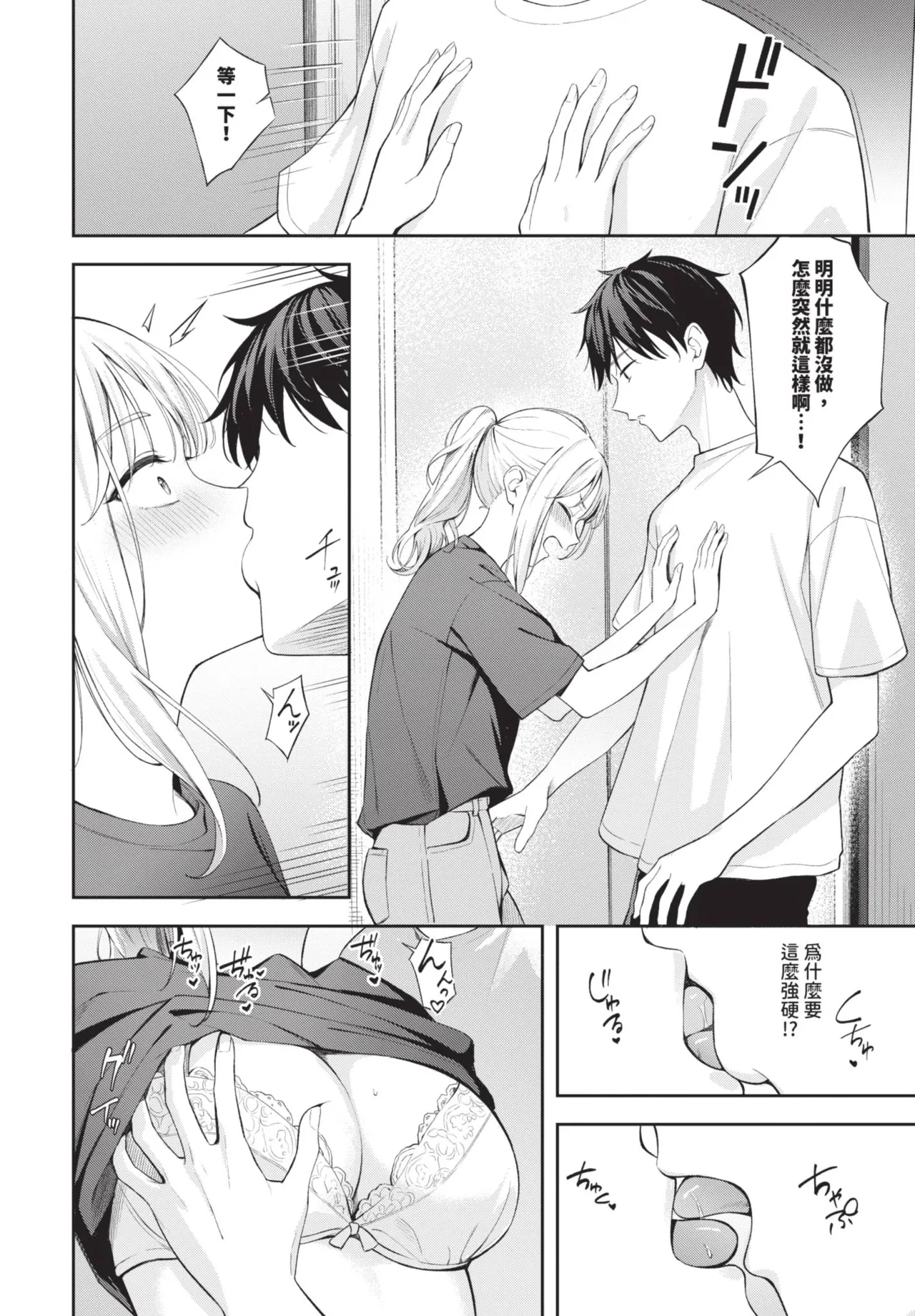 COMIC BAVEL 2025-08 page 26 - uncensored big breasts hentai manga - read online free